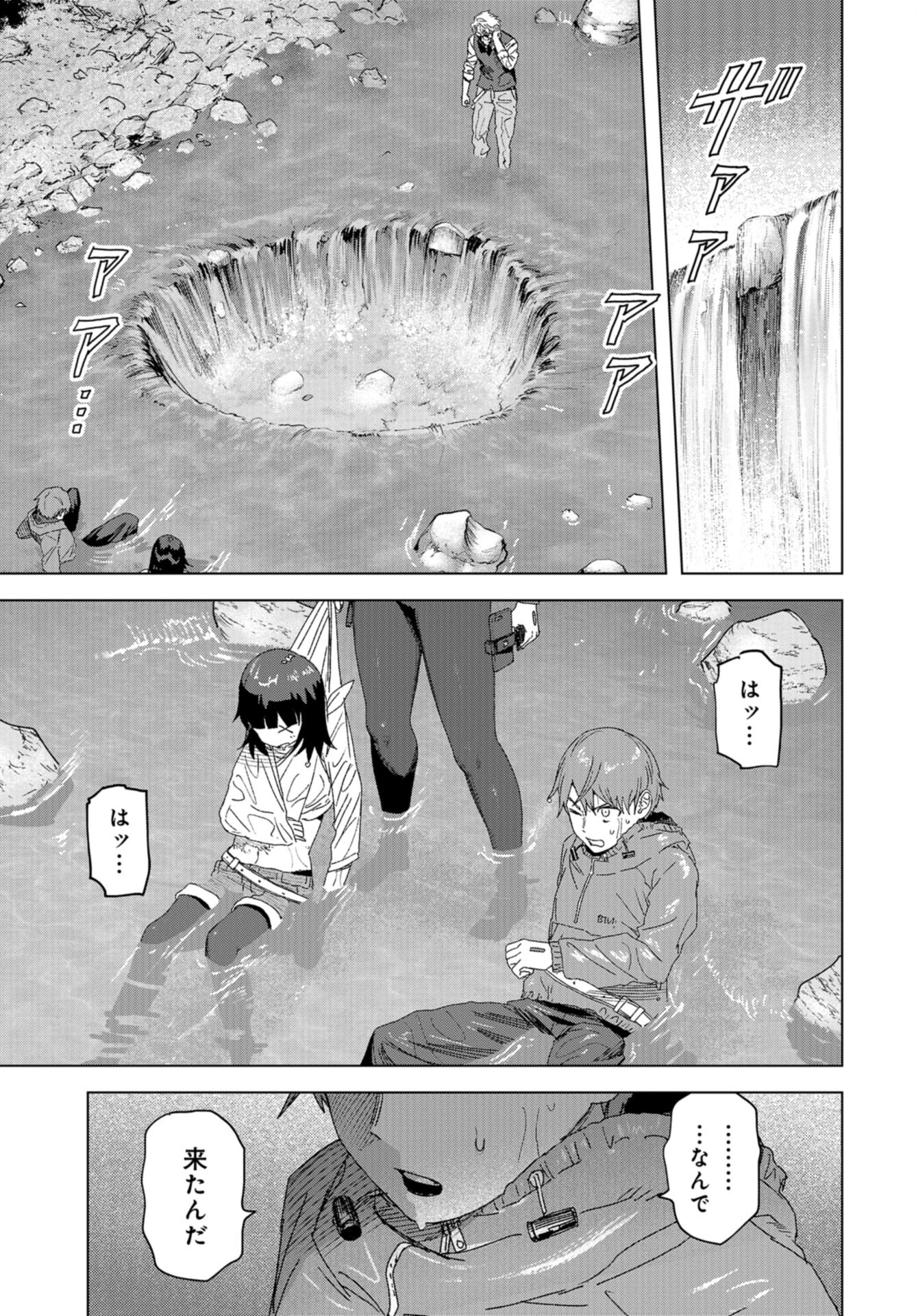 btooom! u-18 (Manga) Chap 42 - Pic 13