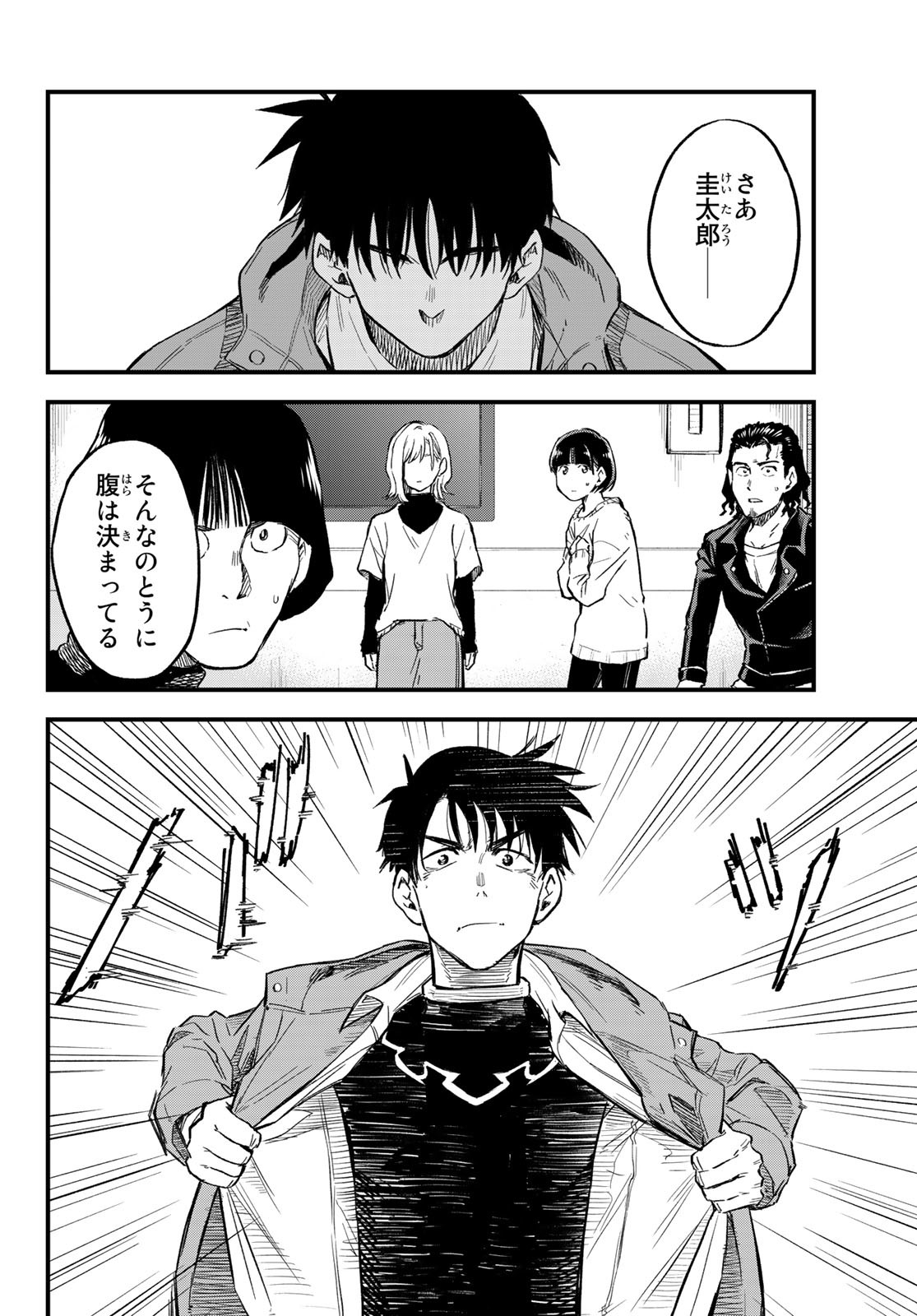 Old Rookie Chap 10 - Pic 18
