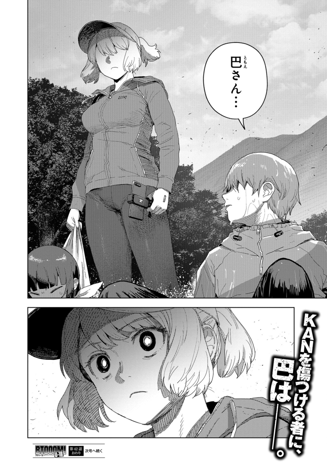 btooom! u-18 (Manga) Chap 42 - Pic 14