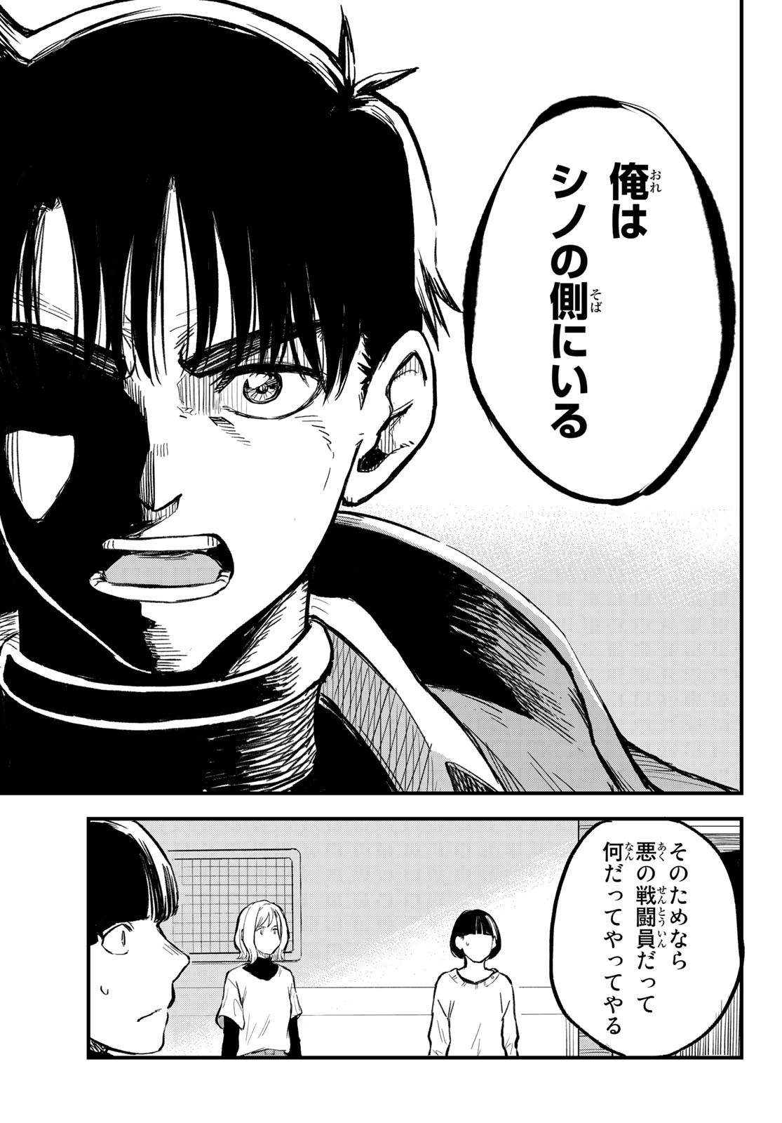Old Rookie Chap 10 - Pic 19