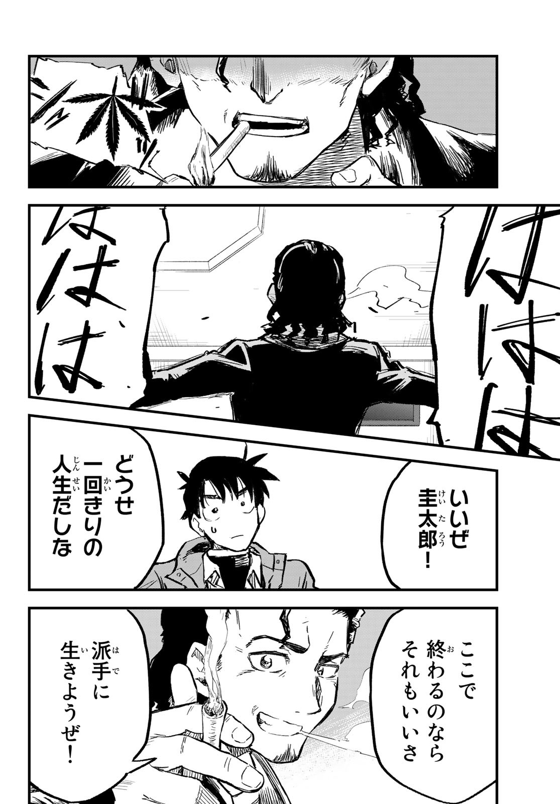 Old Rookie Chap 10 - Pic 20