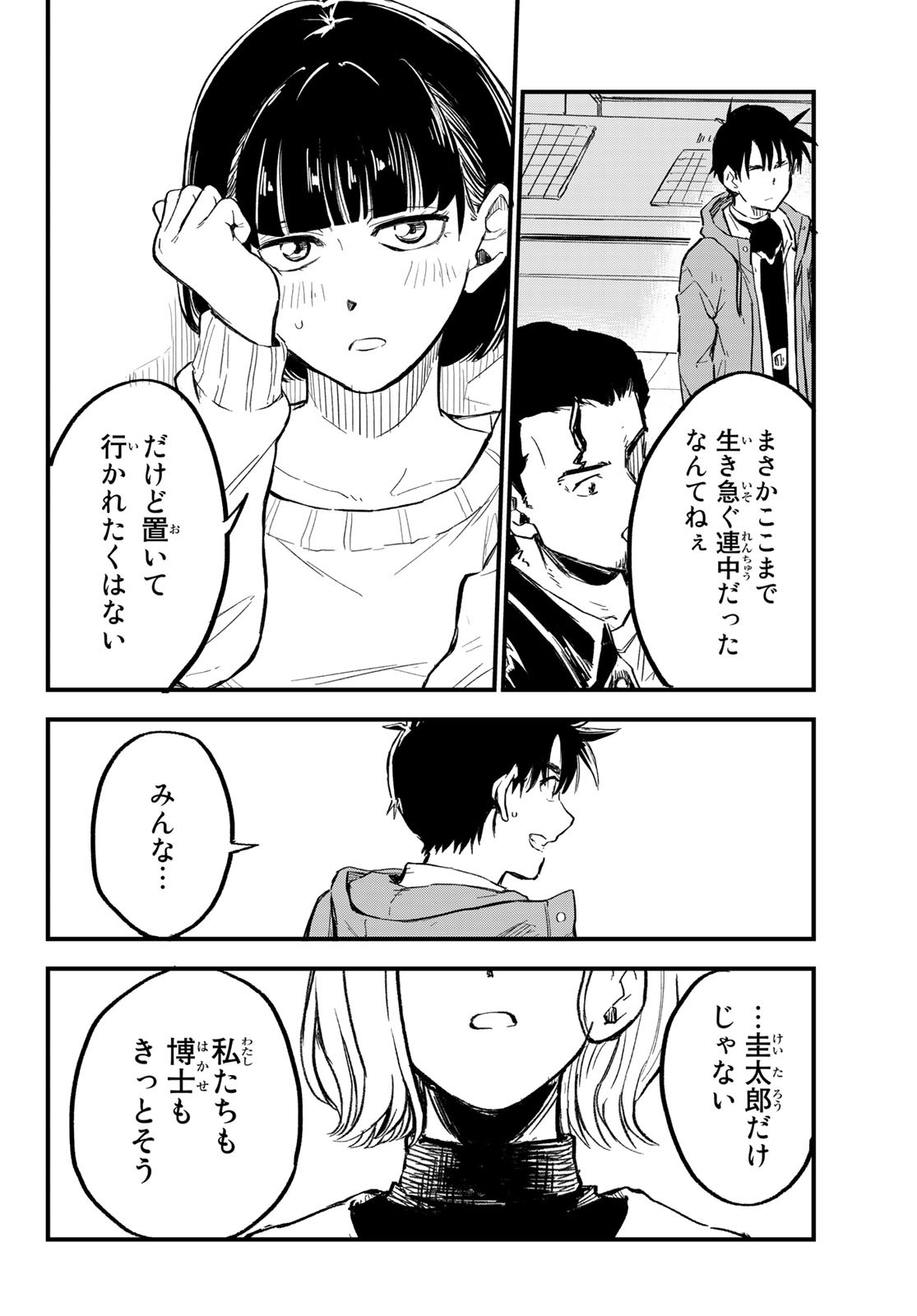 Old Rookie Chap 10 - Pic 22