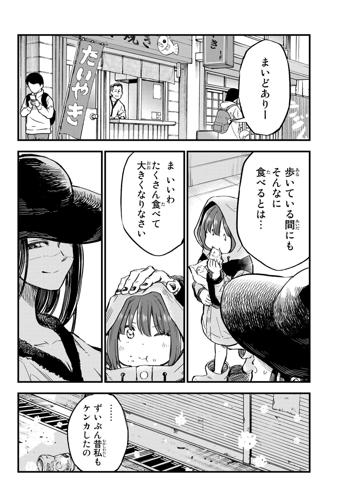 Old Rookie Chap 10 - Pic 24