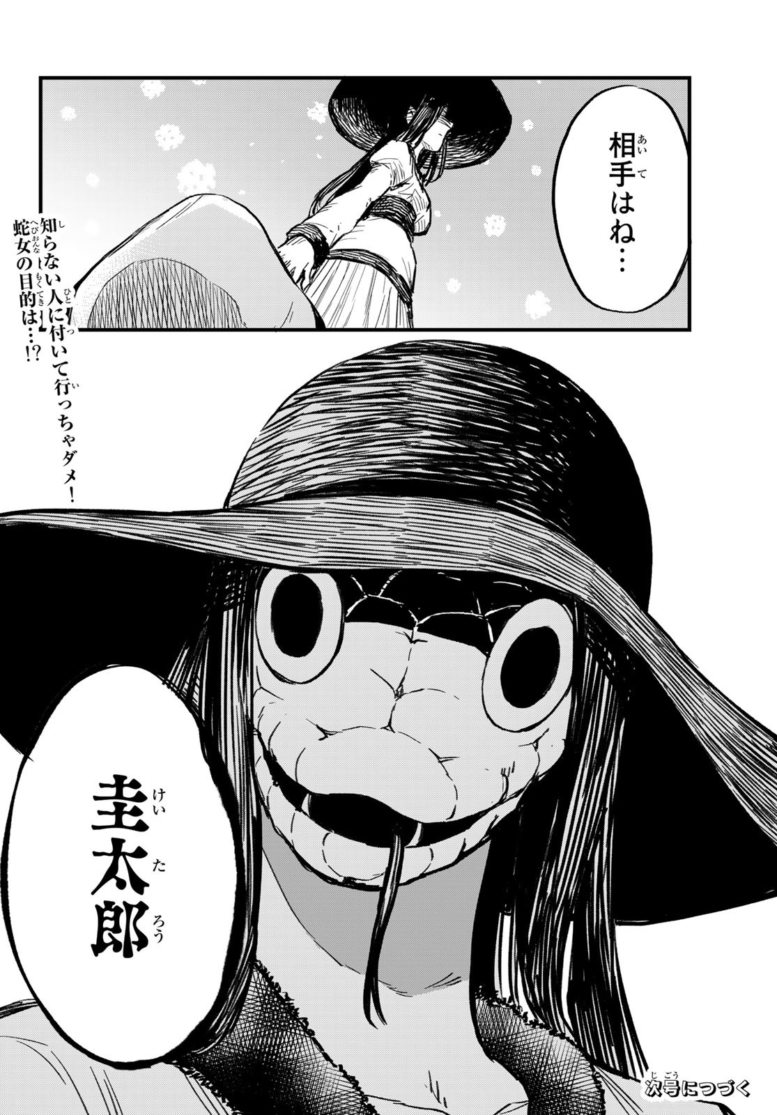 Old Rookie Chap 10 - Pic 26