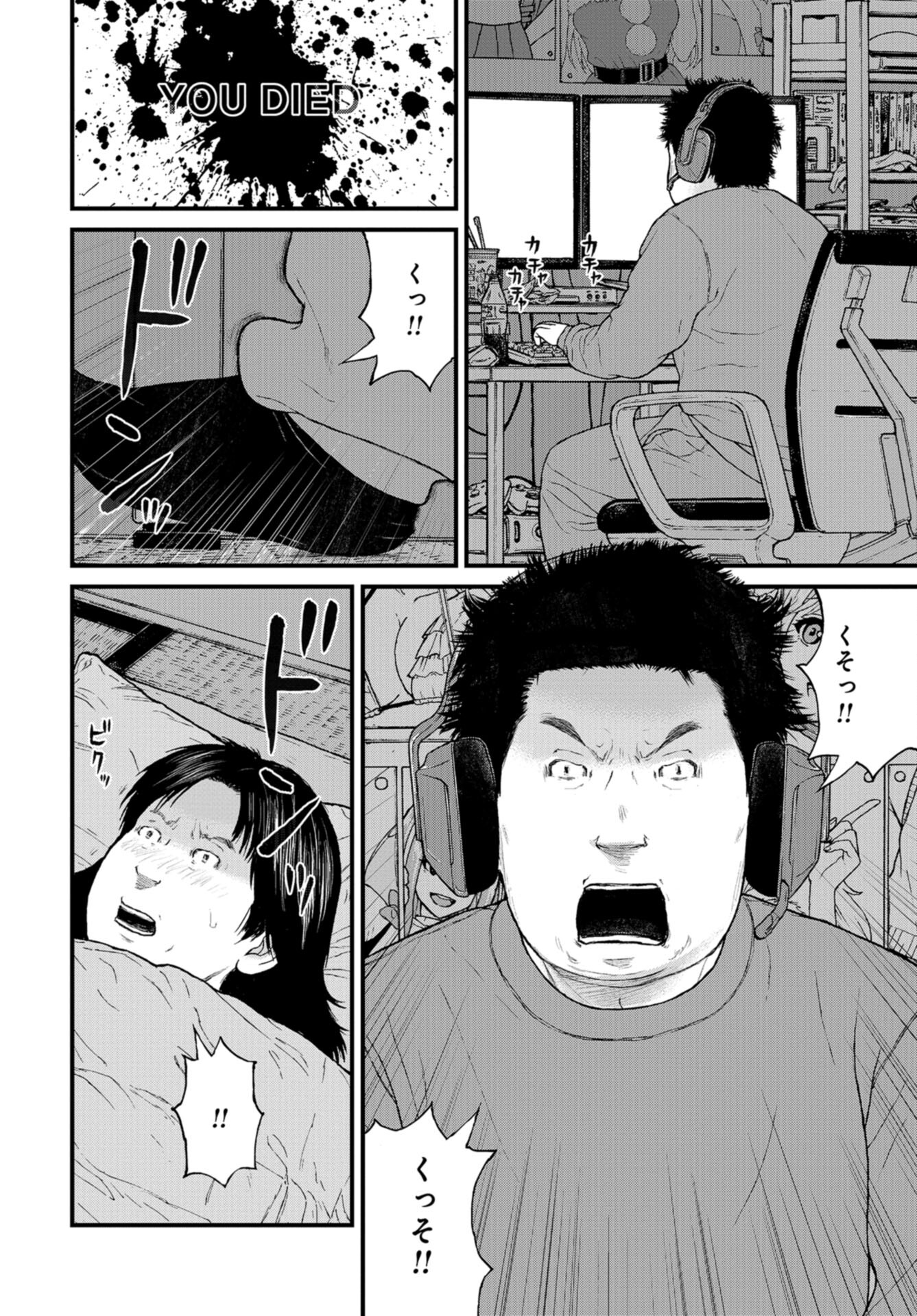 "Kodomo wo Koroshite kudasai" to iu Oyatachi Chapter 55 page 8 - nihonkuni.com
