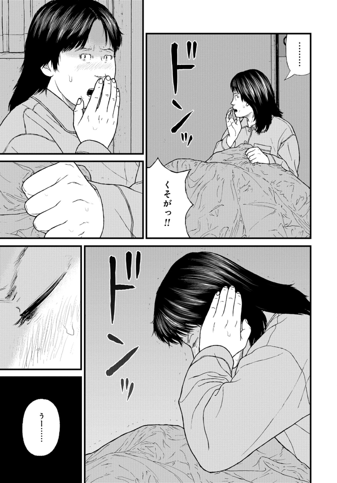 "Kodomo wo Koroshite kudasai" to iu Oyatachi Chapter 55 page 9 - nihonkuni.com