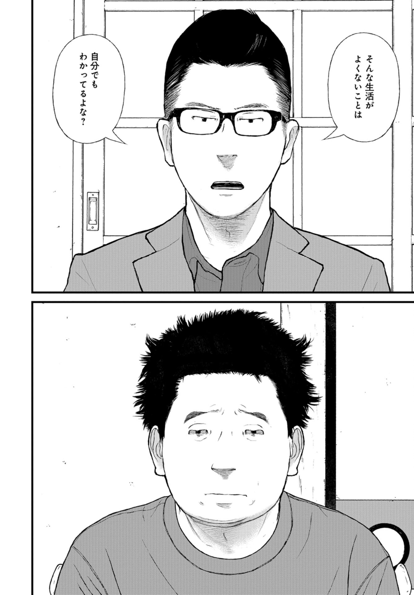 "Kodomo wo Koroshite kudasai" to iu Oyatachi Chapter 55 page 22 - nihonkuni.com