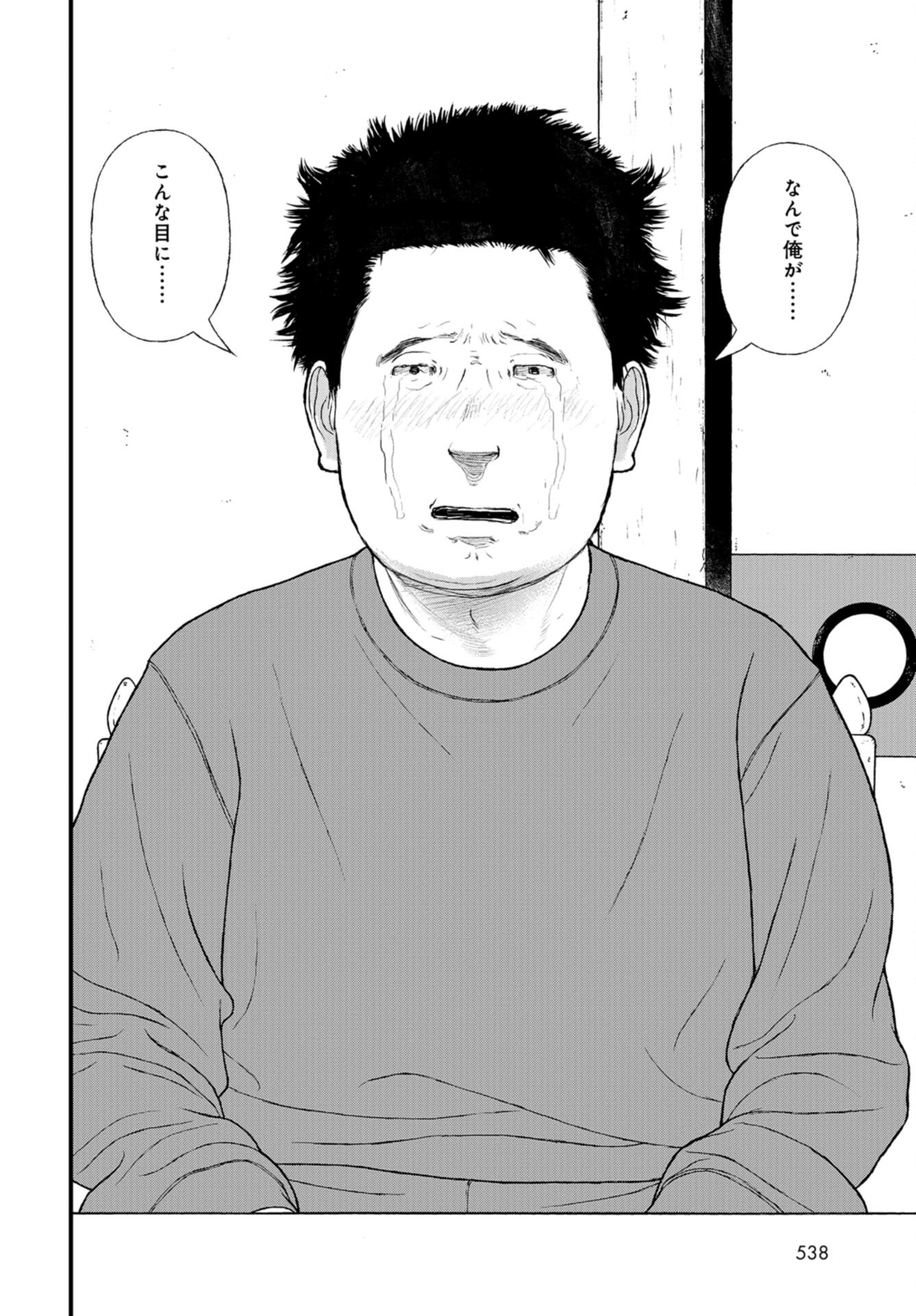 "Kodomo wo Koroshite kudasai" to iu Oyatachi Chapter 55 page 28 - nihonkuni.com