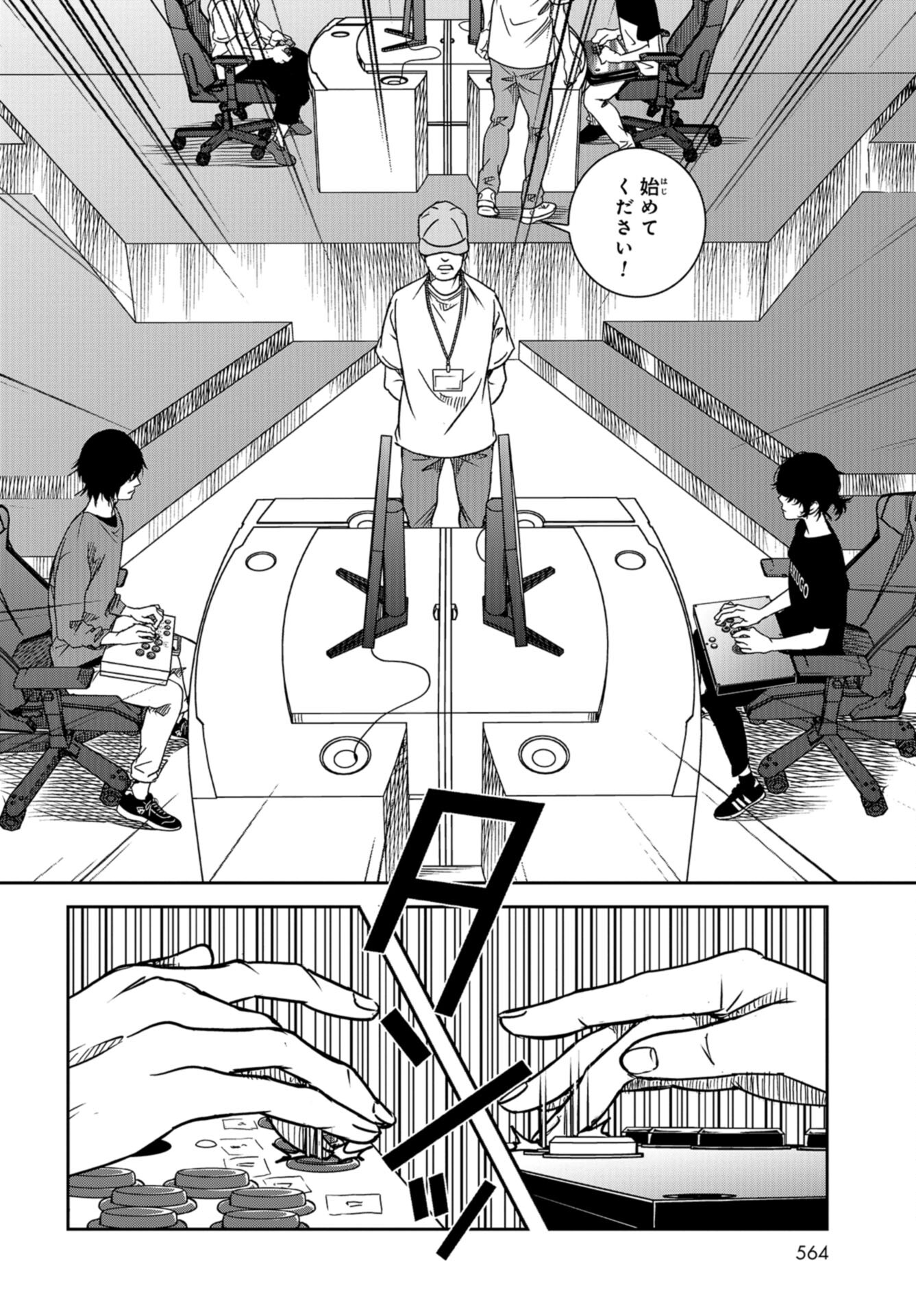 Tokyo Toy BoxES Chap 33 - Pic 14