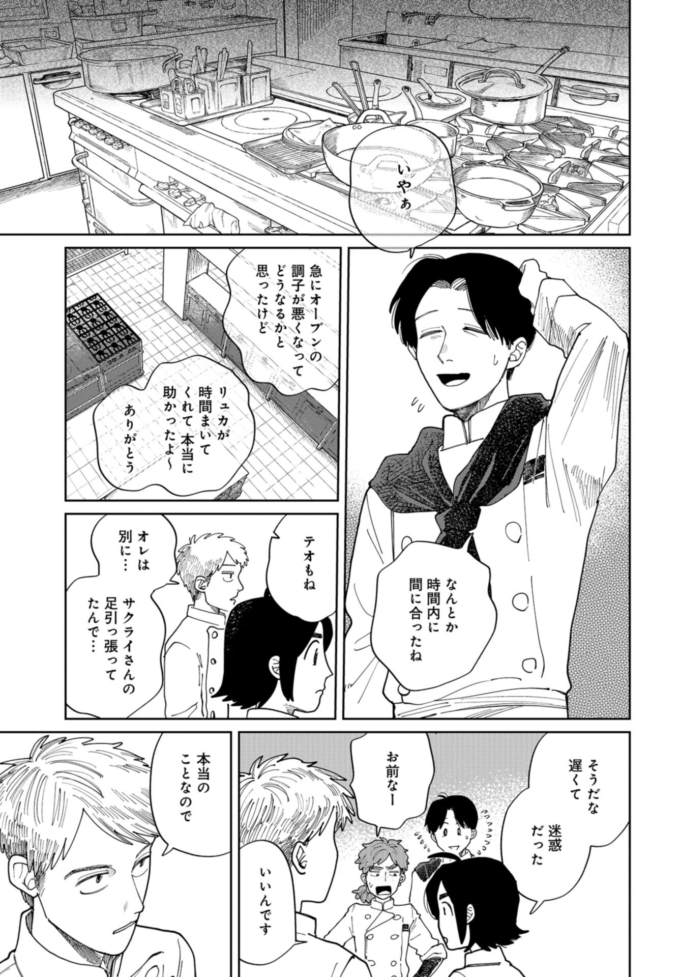Artiste Chap 47 - Pic 3
