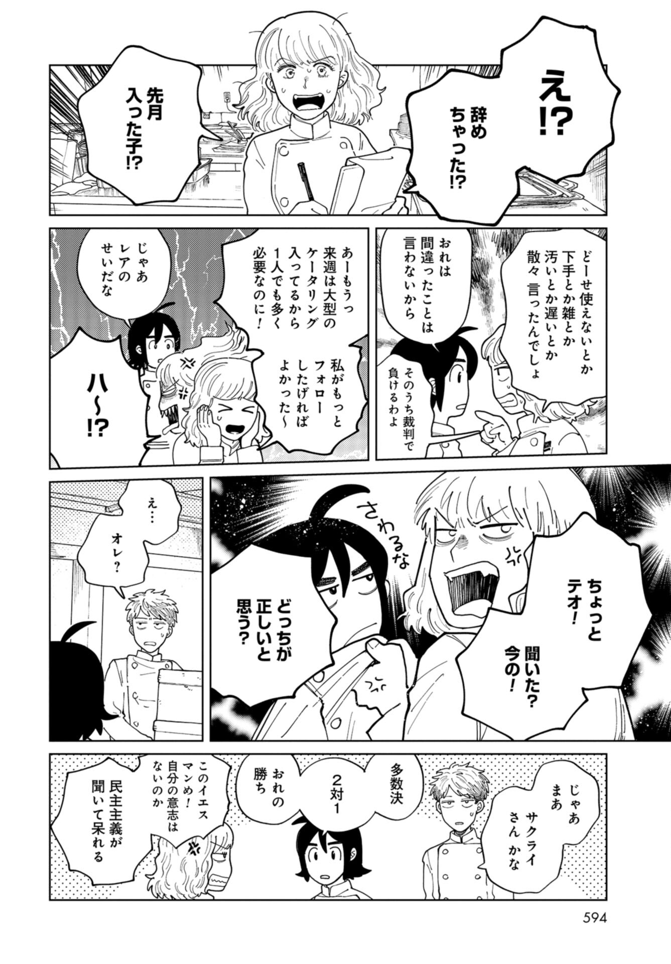 Artiste Chap 47 - Pic 4