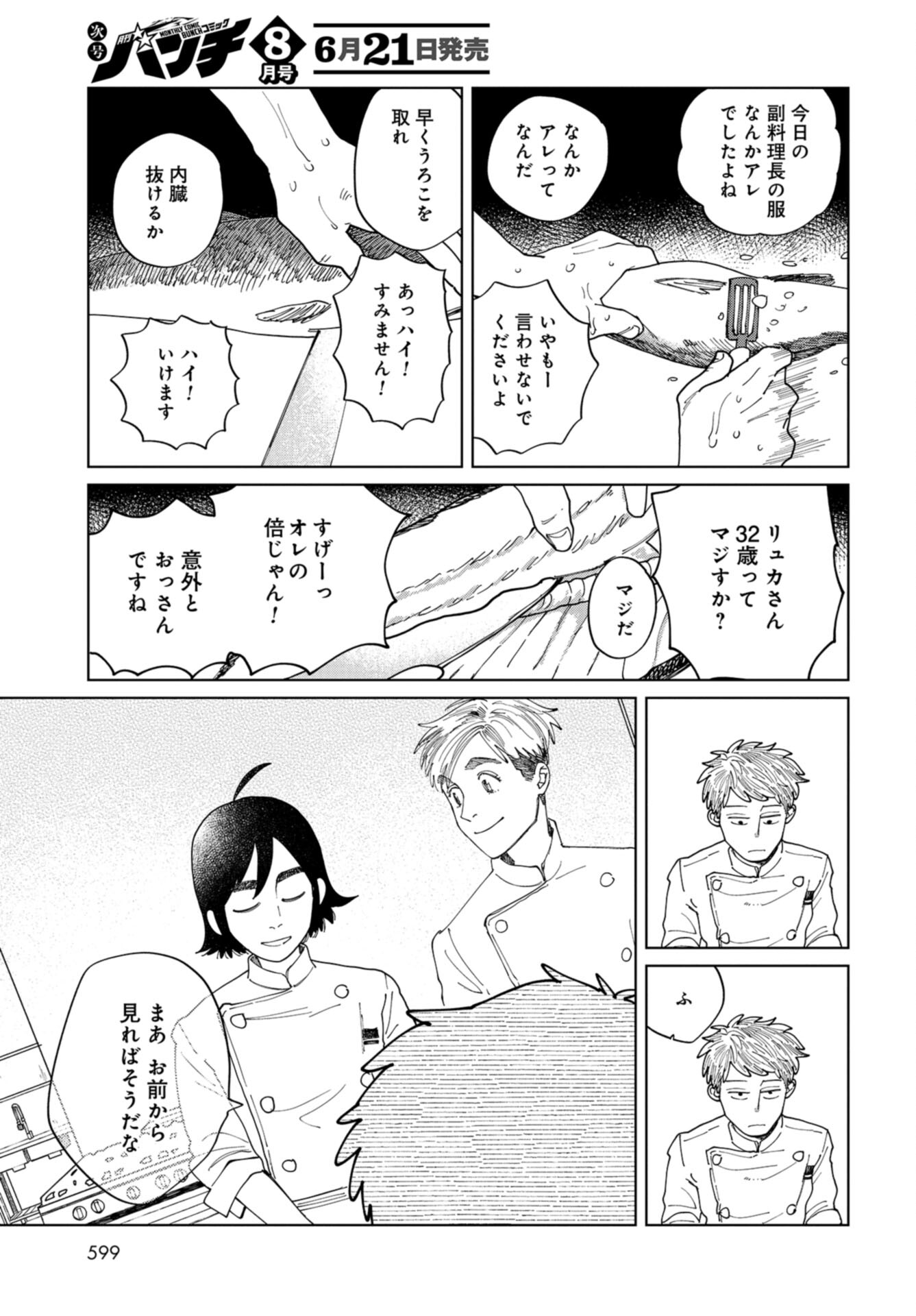 Artiste Chap 47 - Pic 9