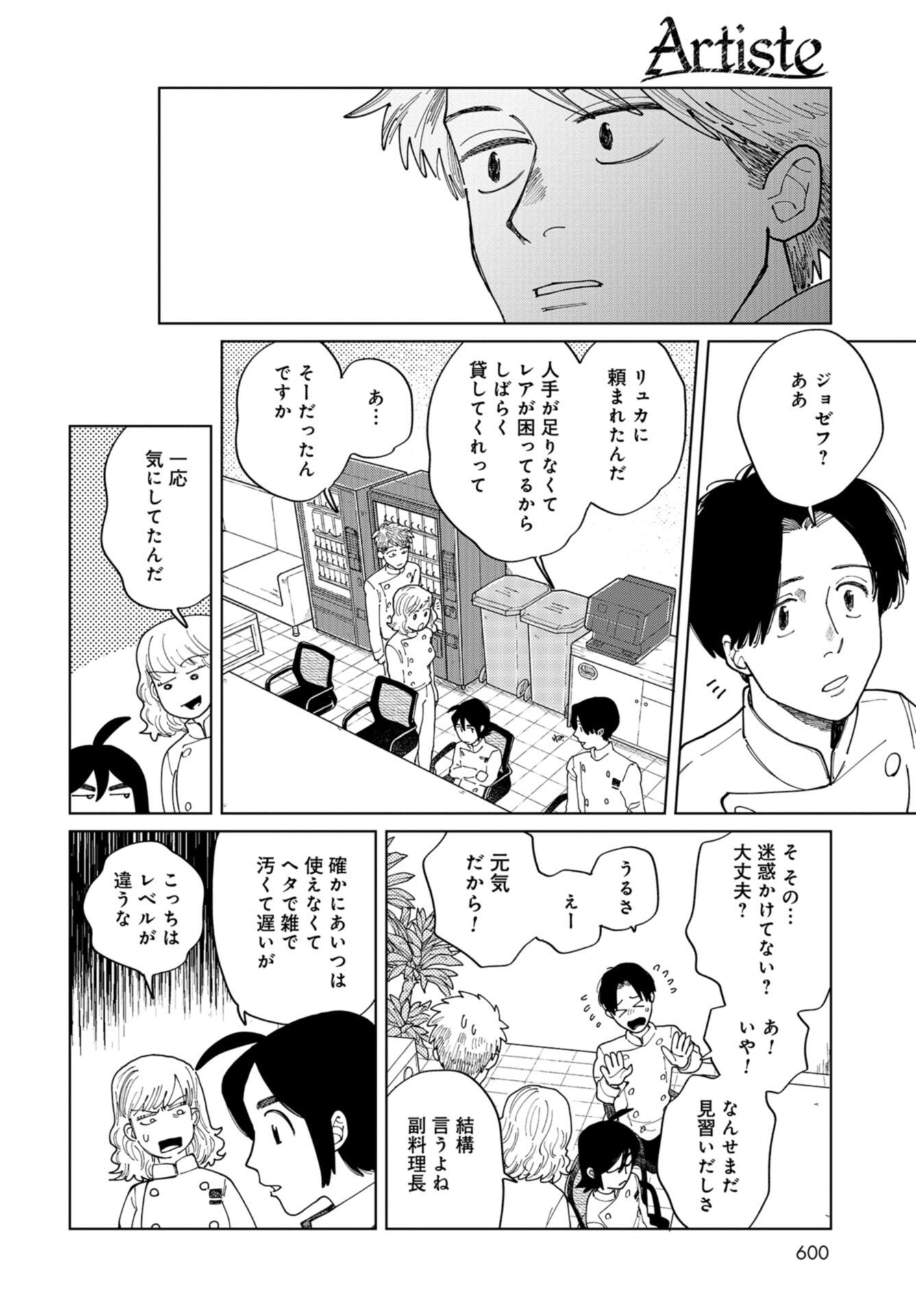 Artiste Chap 47 - Pic 10