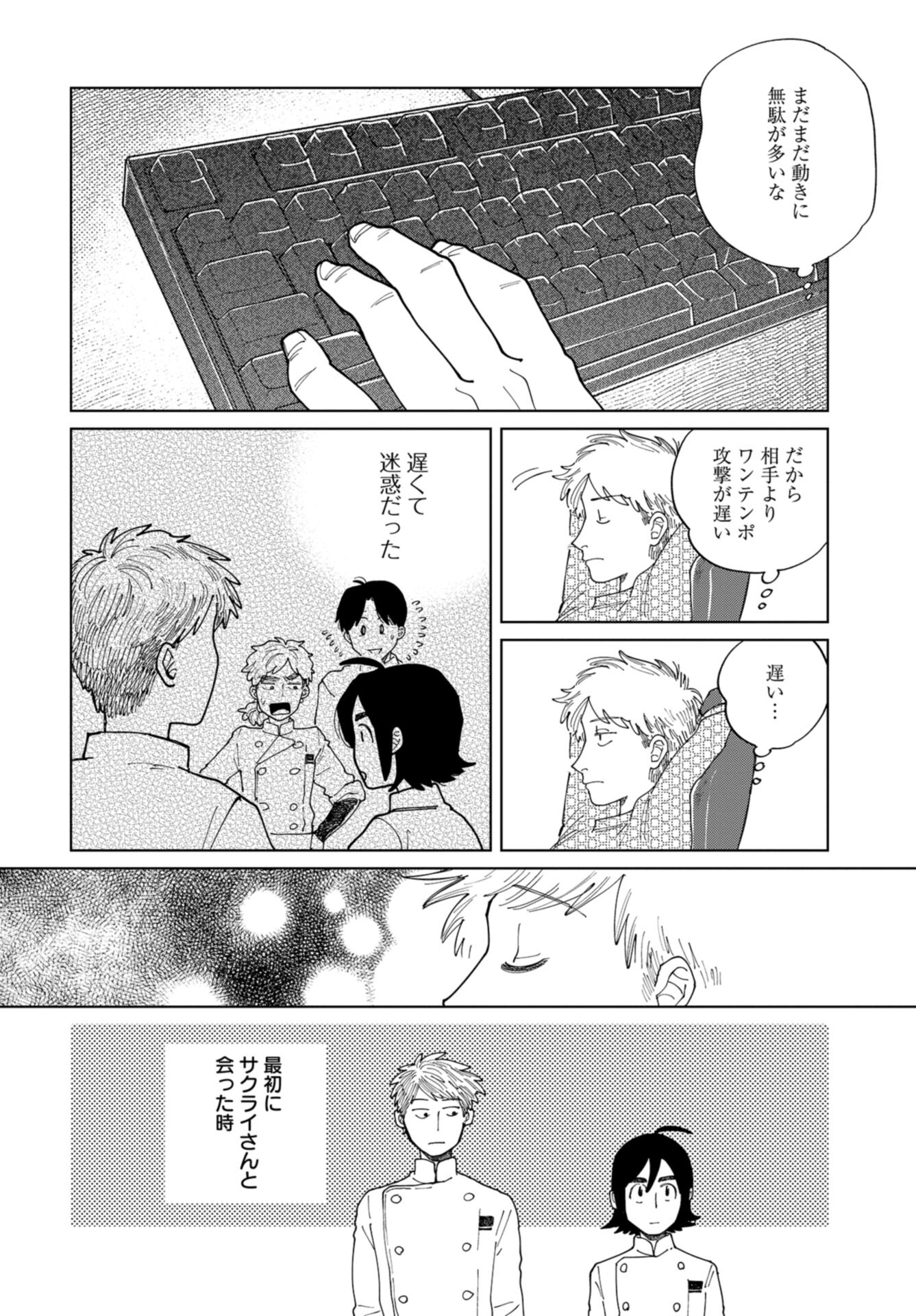 Artiste Chap 47 - Pic 12