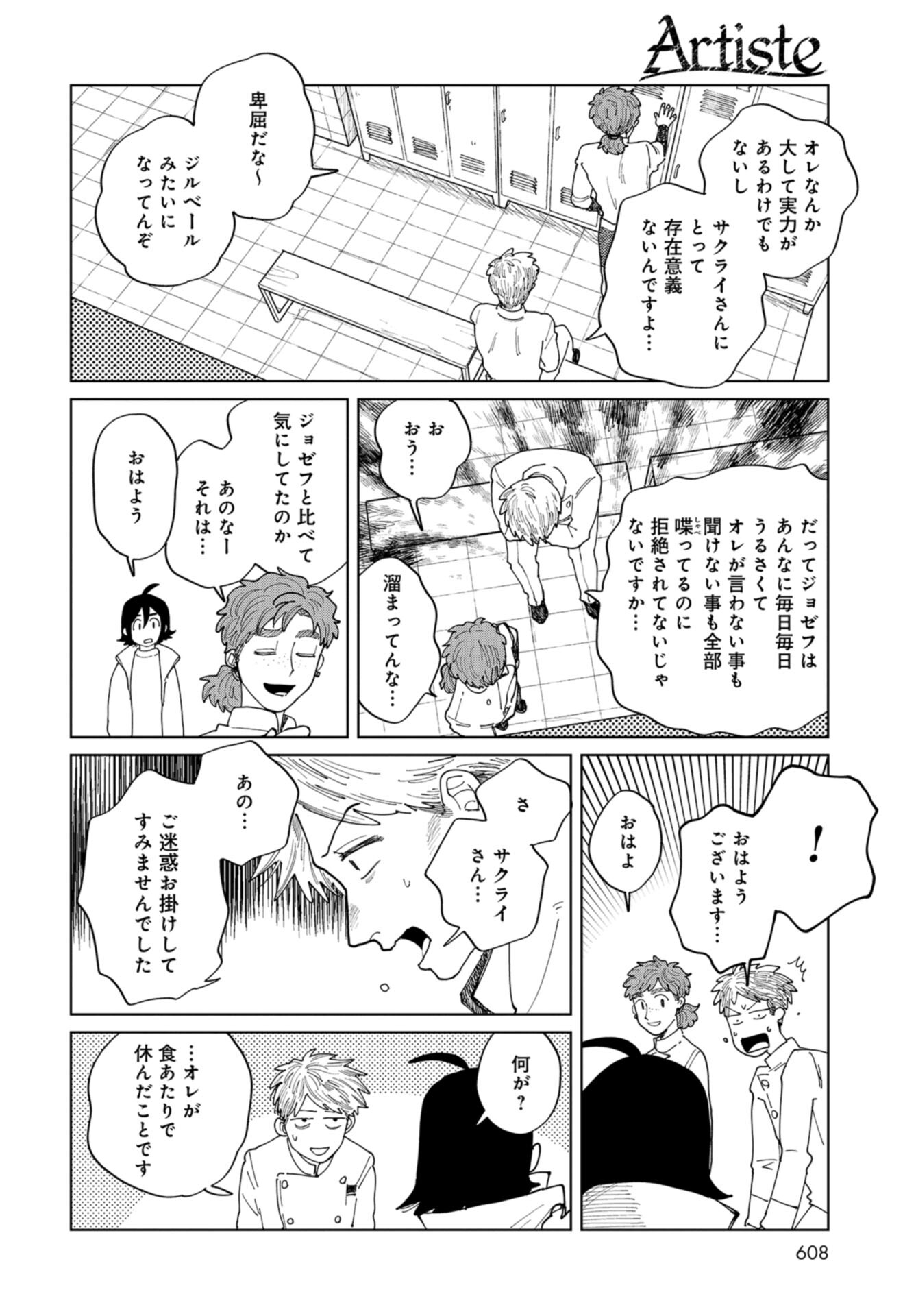 Artiste Chap 47 - Pic 18