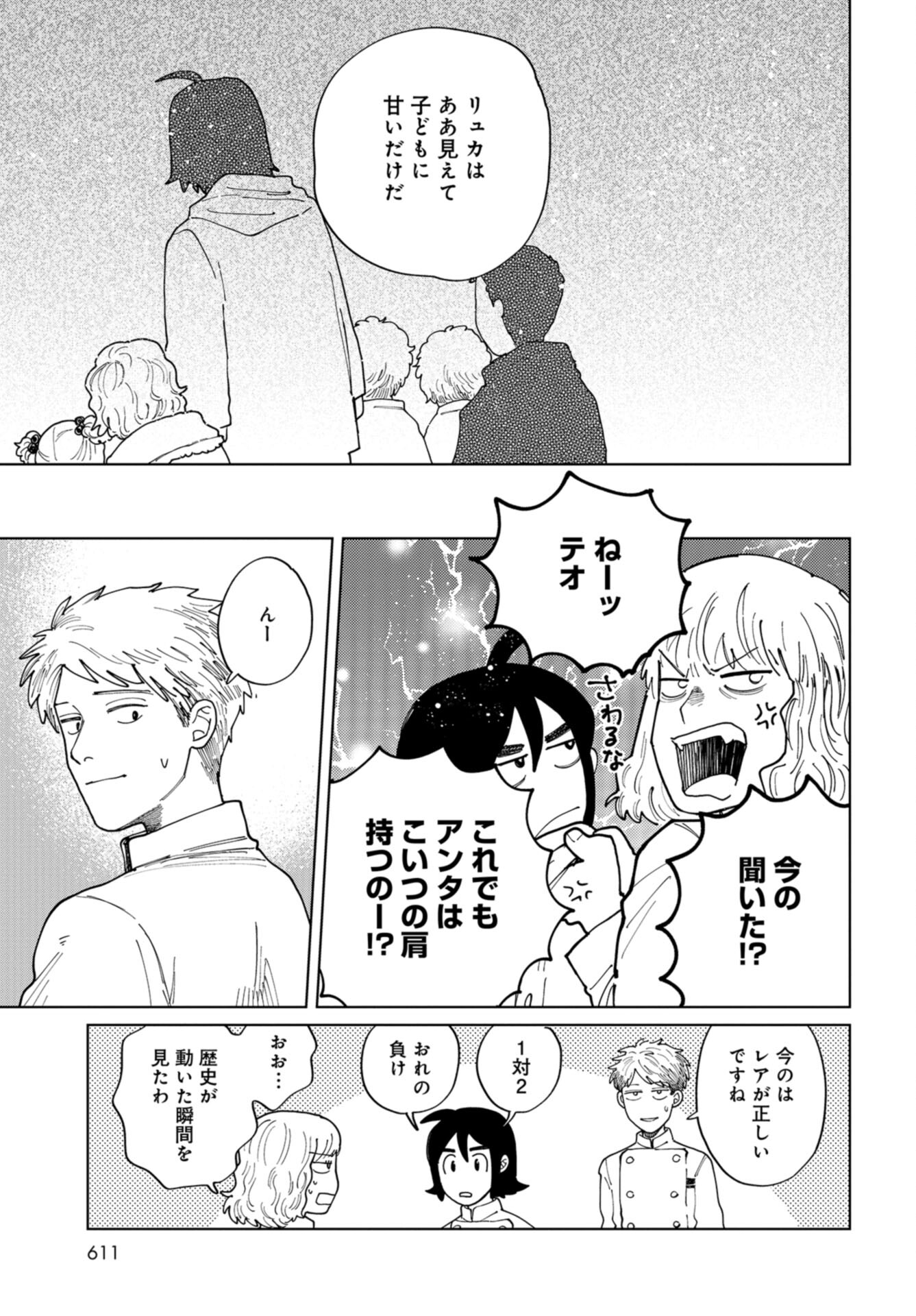 Artiste Chap 47 - Pic 21