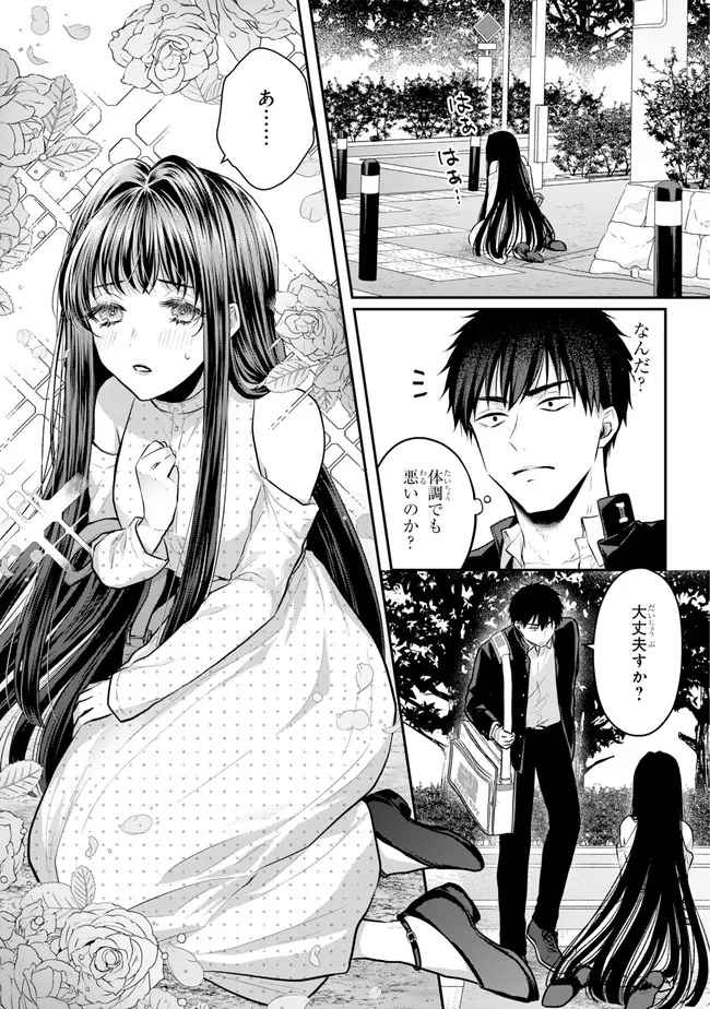 Succubus to Hajimeru Shinkenkousai Chapter 3 page 3 - nihonkuni.com