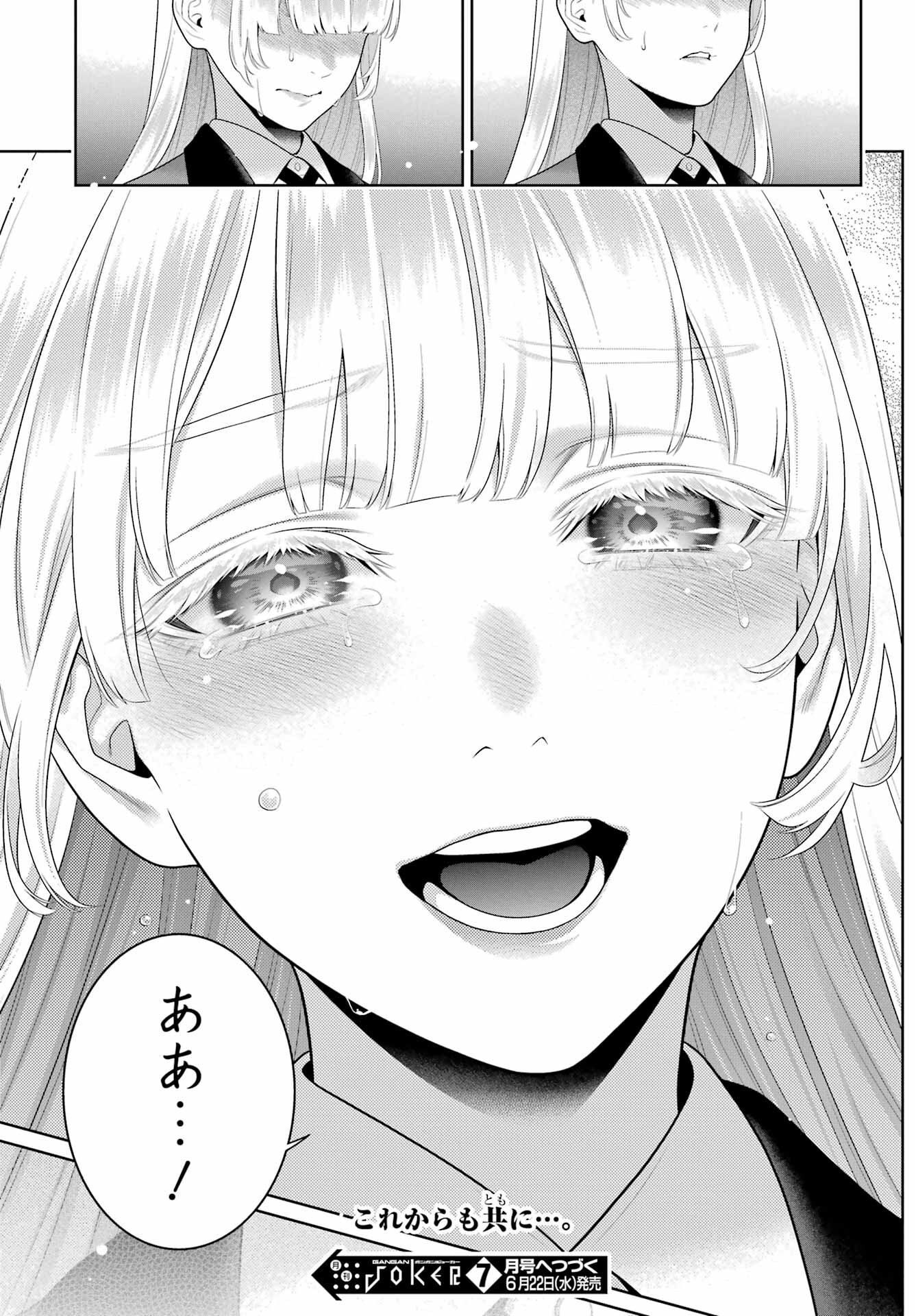 KAKEGURUI Chapter 94 - Page 15