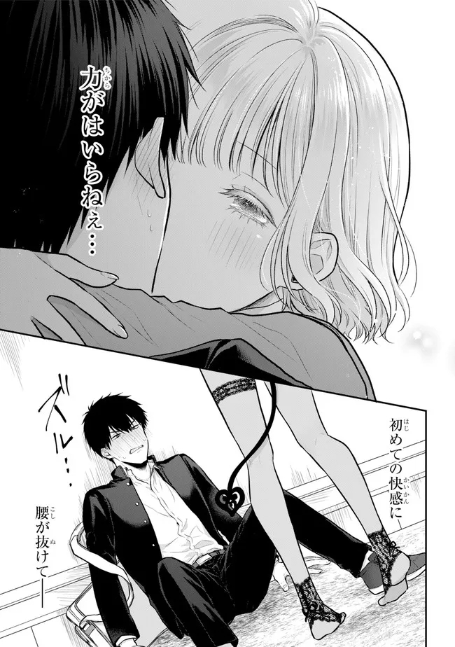 Succubus to Hajimeru Shinkenkousai Chapter 1 page 5 - nihonkuni.com