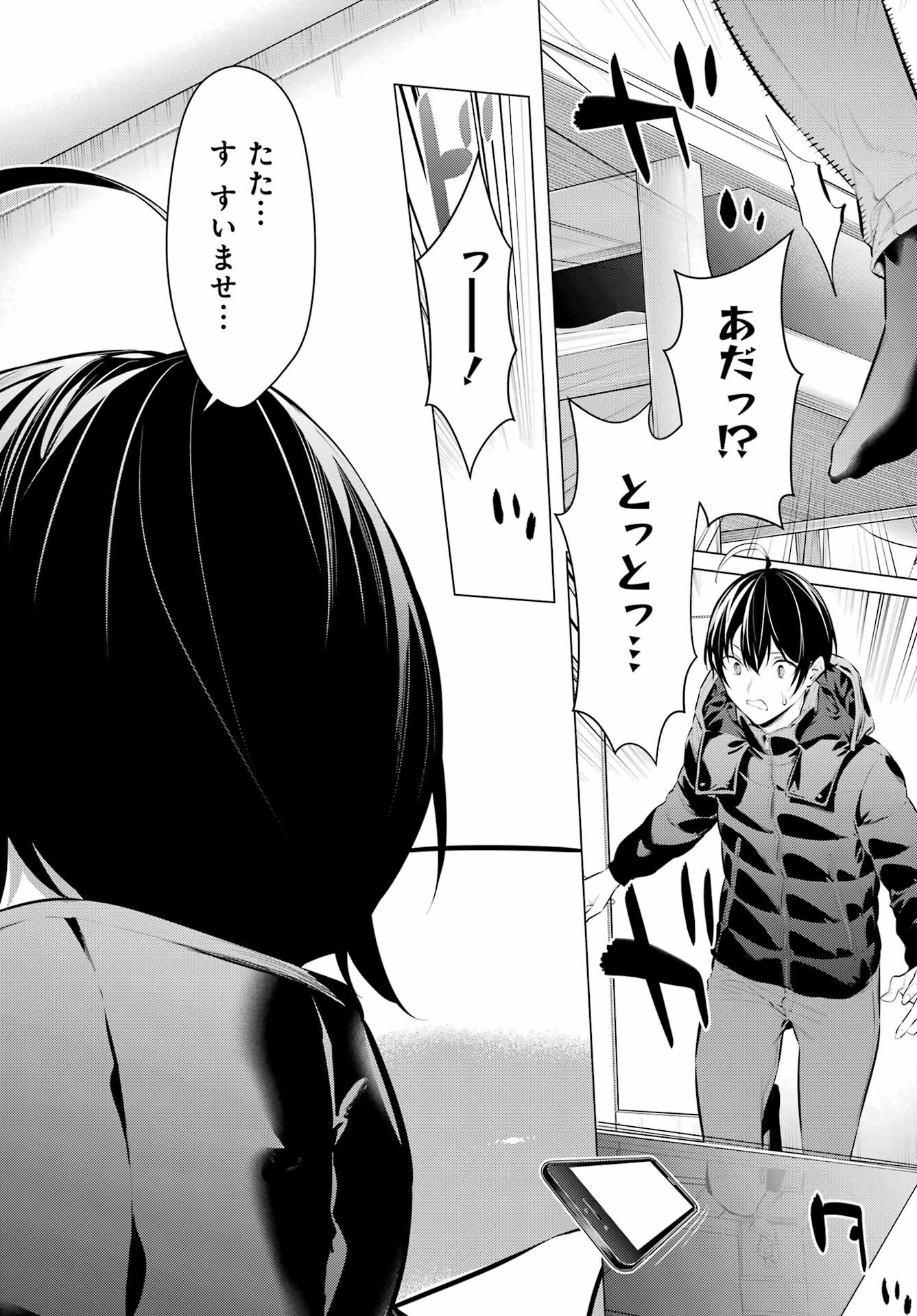 HAITE KUDASAI, TAKAMINE SAN Chapter 40 - Page 6