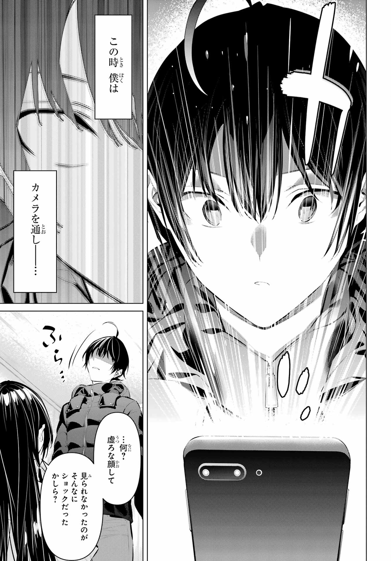 HAITE KUDASAI, TAKAMINE SAN Chapter 40 - Page 11