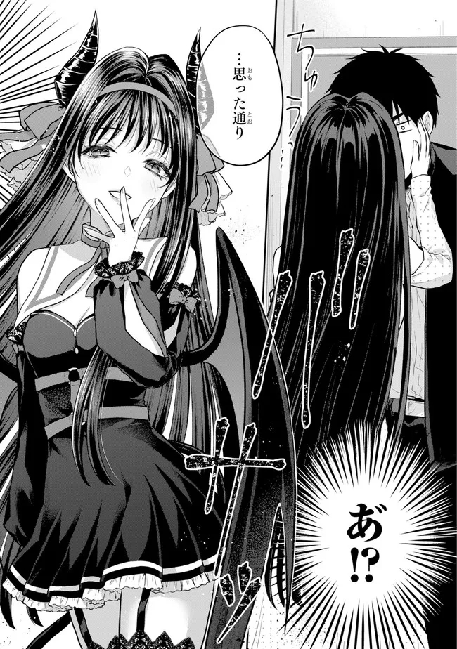 Succubus to Hajimeru Shinkenkousai Chapter 3 page 6 - nihonkuni.com