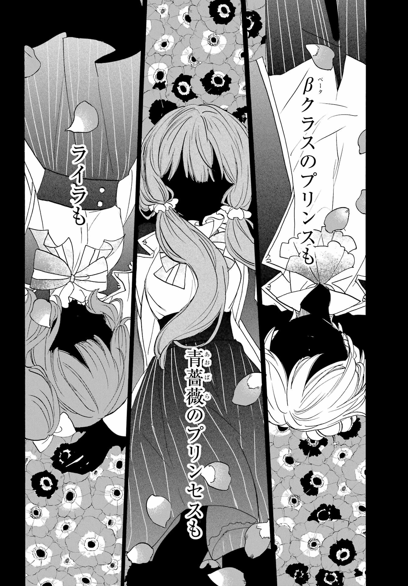 Romancing Apoptosis Dool: Sartain In Love Chapter 8 page 16 - nihonkuni.com