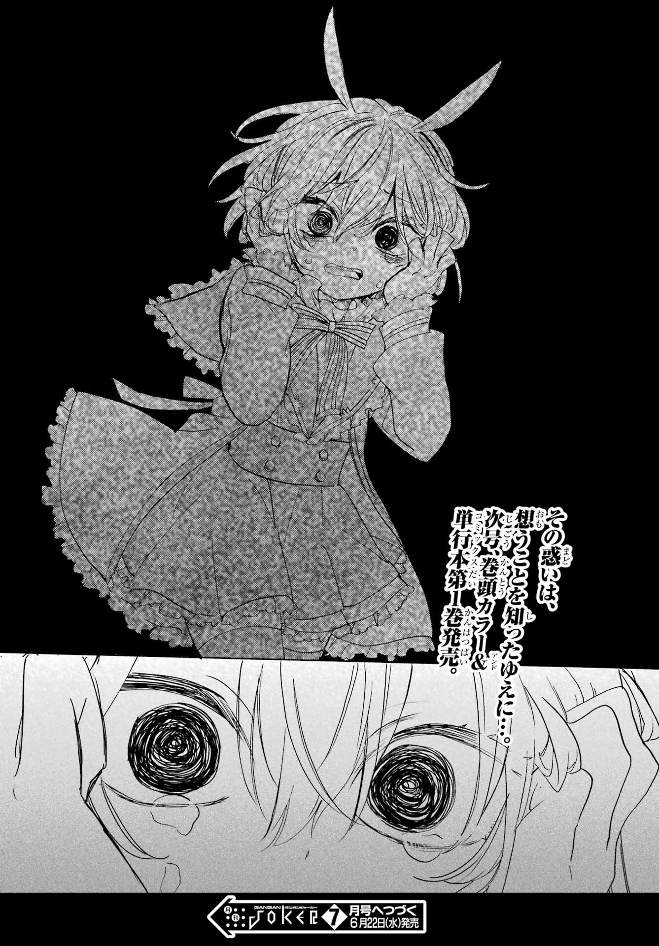 Romancing Apoptosis Dool: Sartain In Love Chapter 8 page 18 - nihonkuni.com