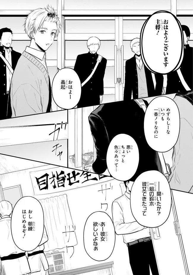 Succubus to Hajimeru Shinkenkousai Chapter 1 page 9 - nihonkuni.com