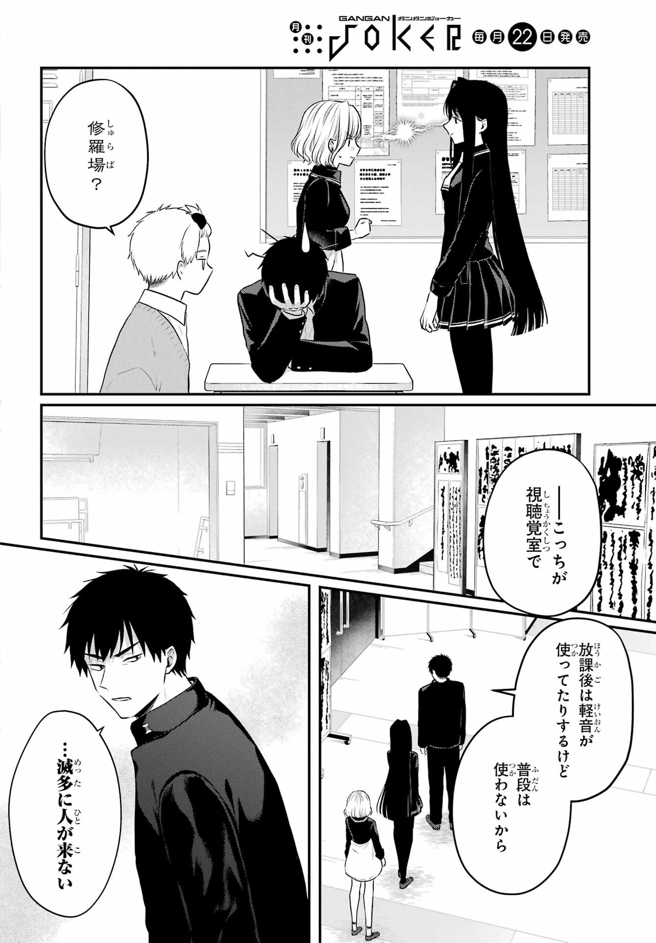 Succubus to Hajimeru Shinkenkousai Chapter 4 page 8 - nihonkuni.com