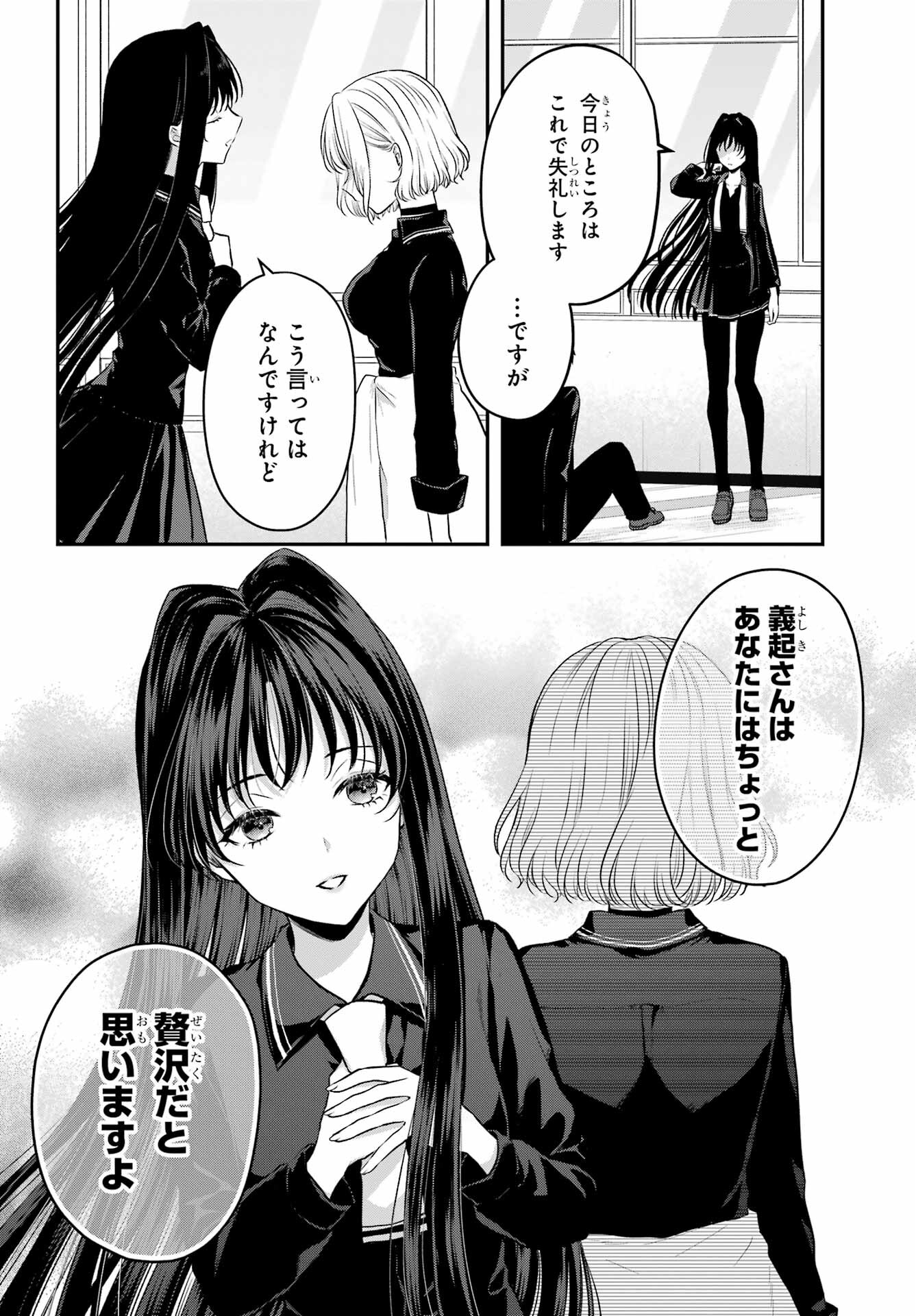Succubus to Hajimeru Shinkenkousai Chapter 4 page 22 - nihonkuni.com