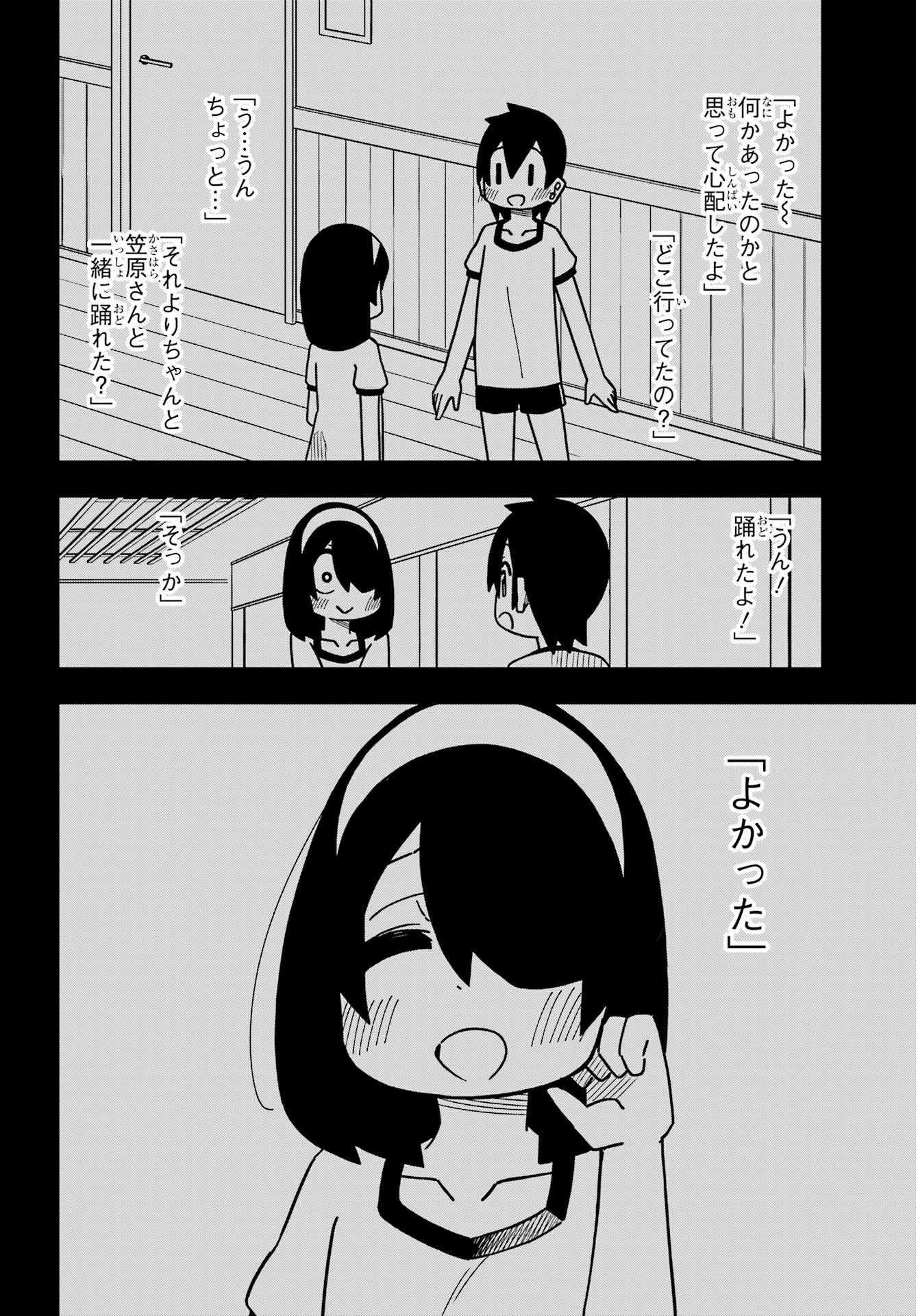 JIJYOU WO SHIRANAI TENKOUSEI GA GUIGUI KURU Chapter 23 - Page 2