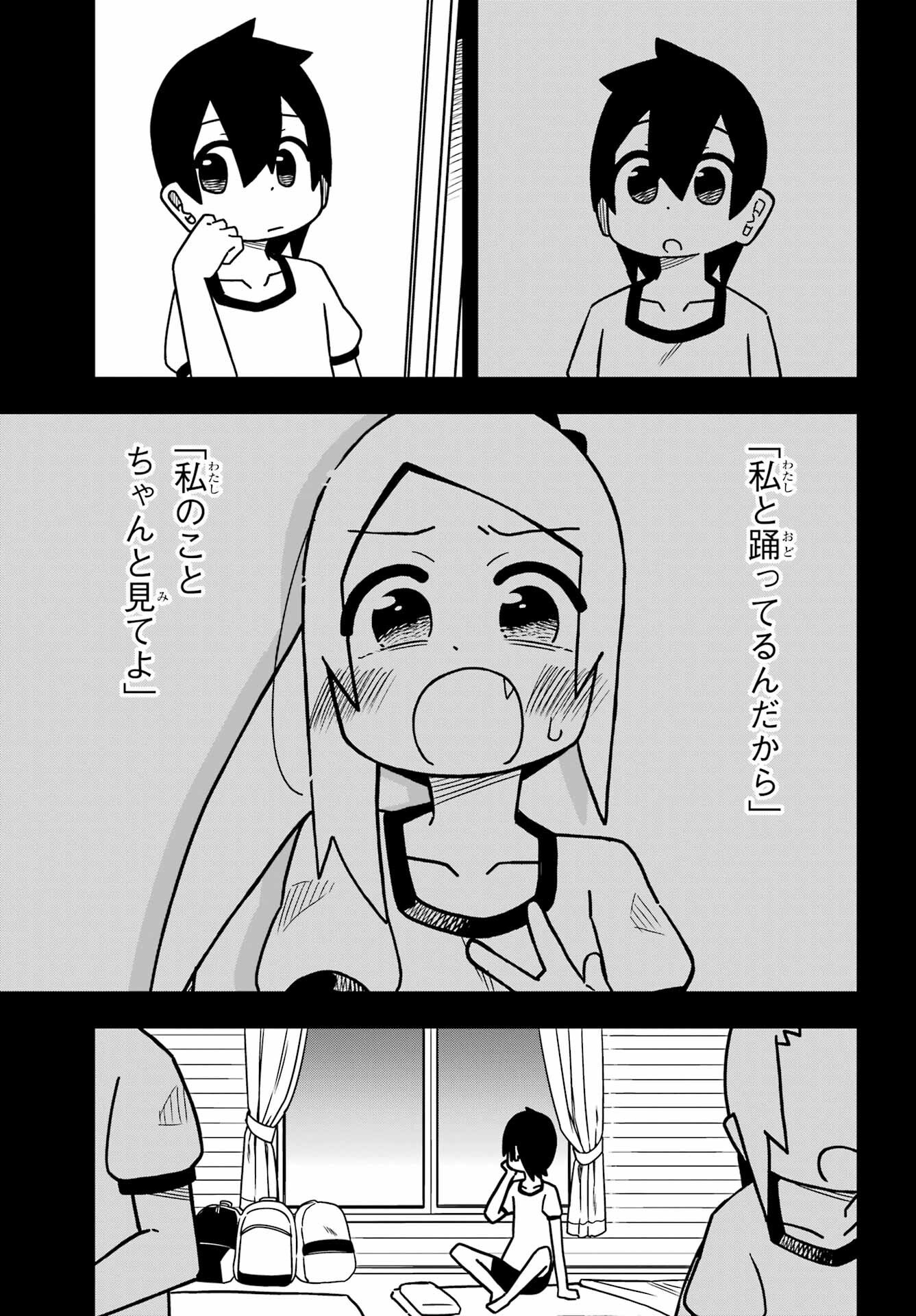 JIJYOU WO SHIRANAI TENKOUSEI GA GUIGUI KURU Chapter 23 - Page 3