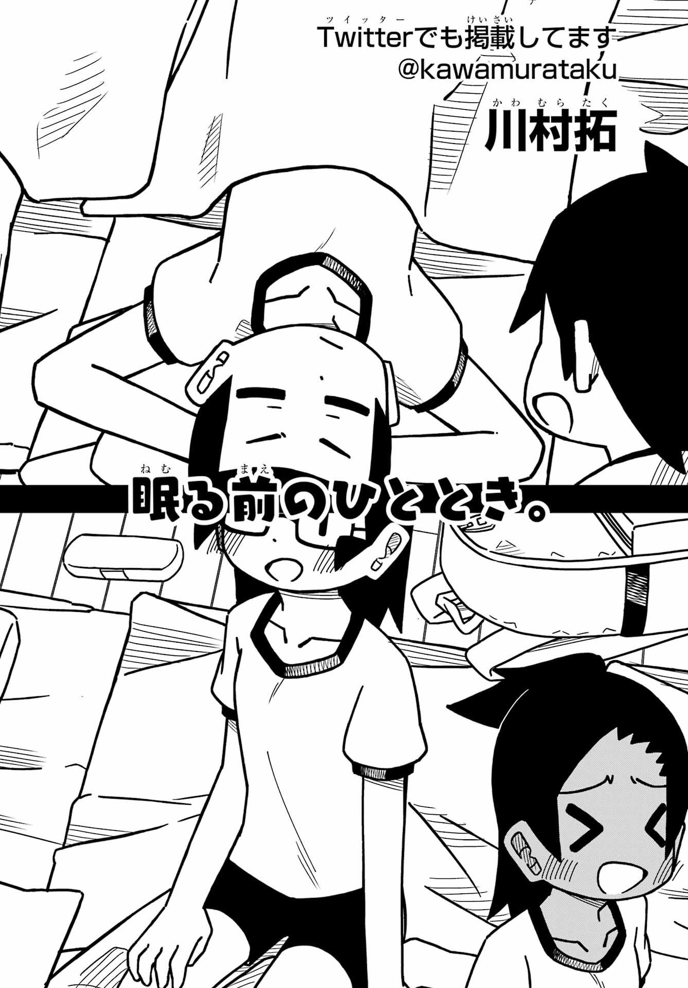 JIJYOU WO SHIRANAI TENKOUSEI GA GUIGUI KURU Chapter 23 - Page 4