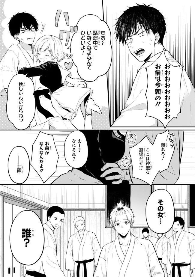 Succubus to Hajimeru Shinkenkousai Chapter 1 page 12 - nihonkuni.com