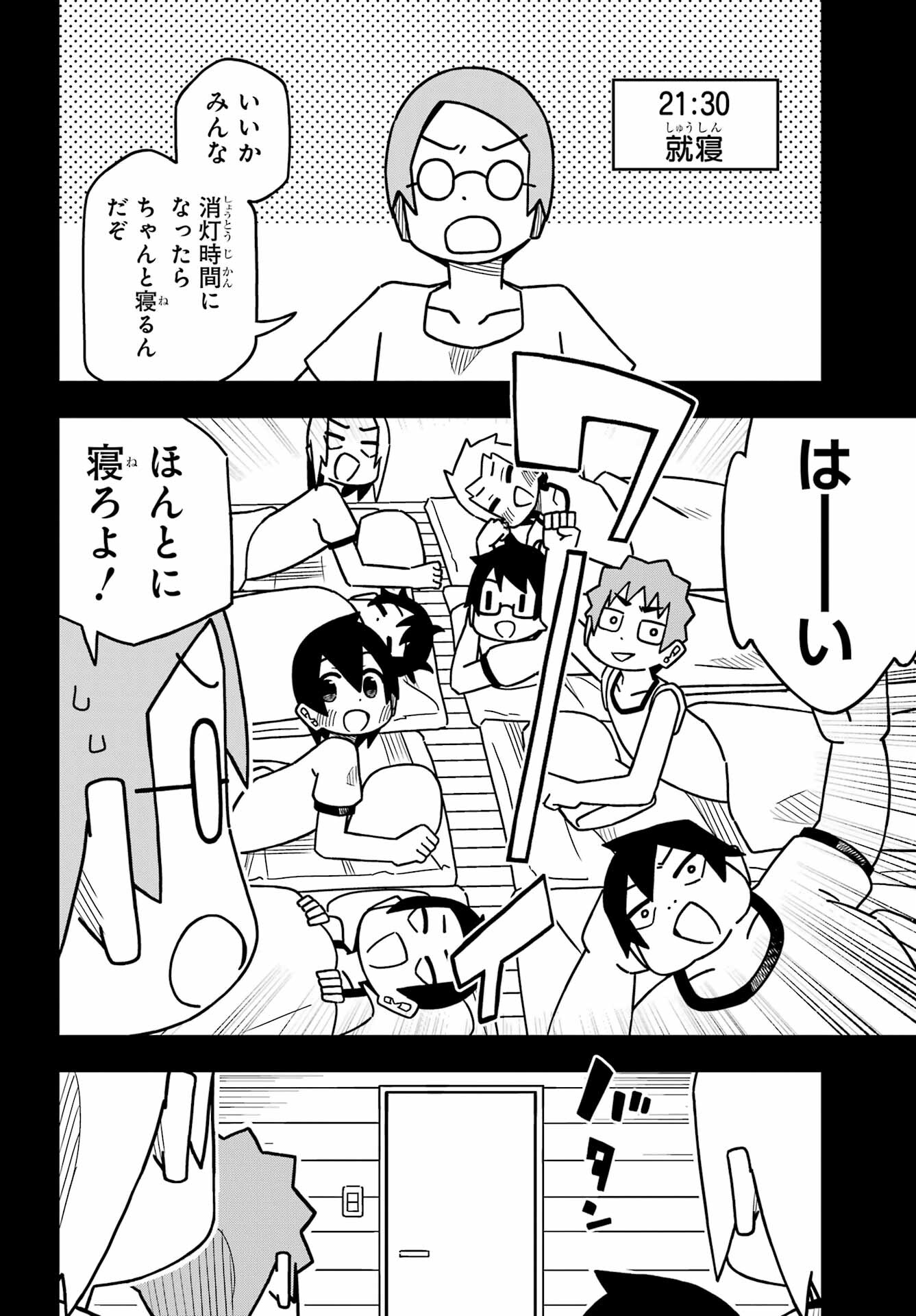 JIJYOU WO SHIRANAI TENKOUSEI GA GUIGUI KURU Chapter 23 - Page 6