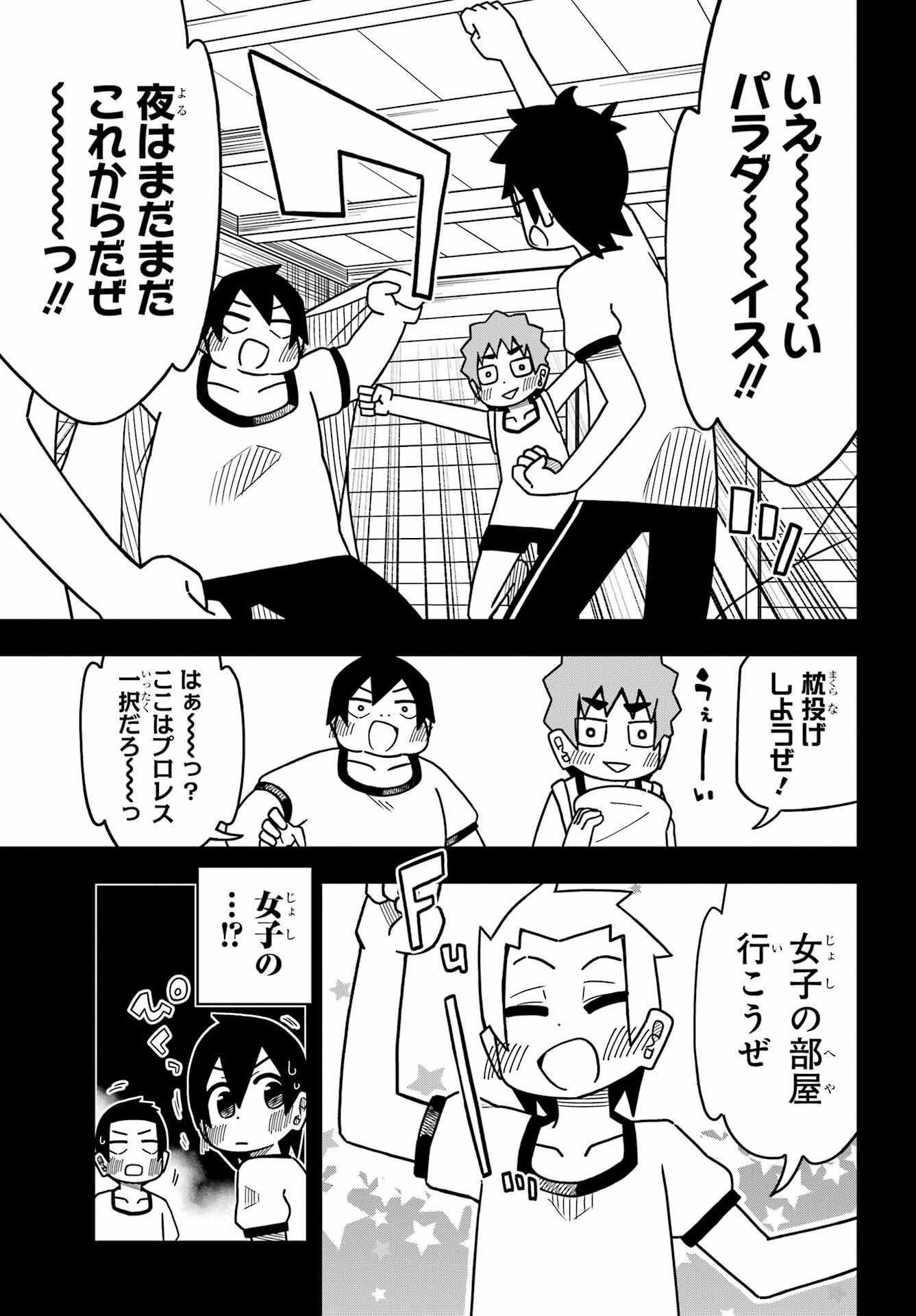 JIJYOU WO SHIRANAI TENKOUSEI GA GUIGUI KURU Chapter 23 - Page 7