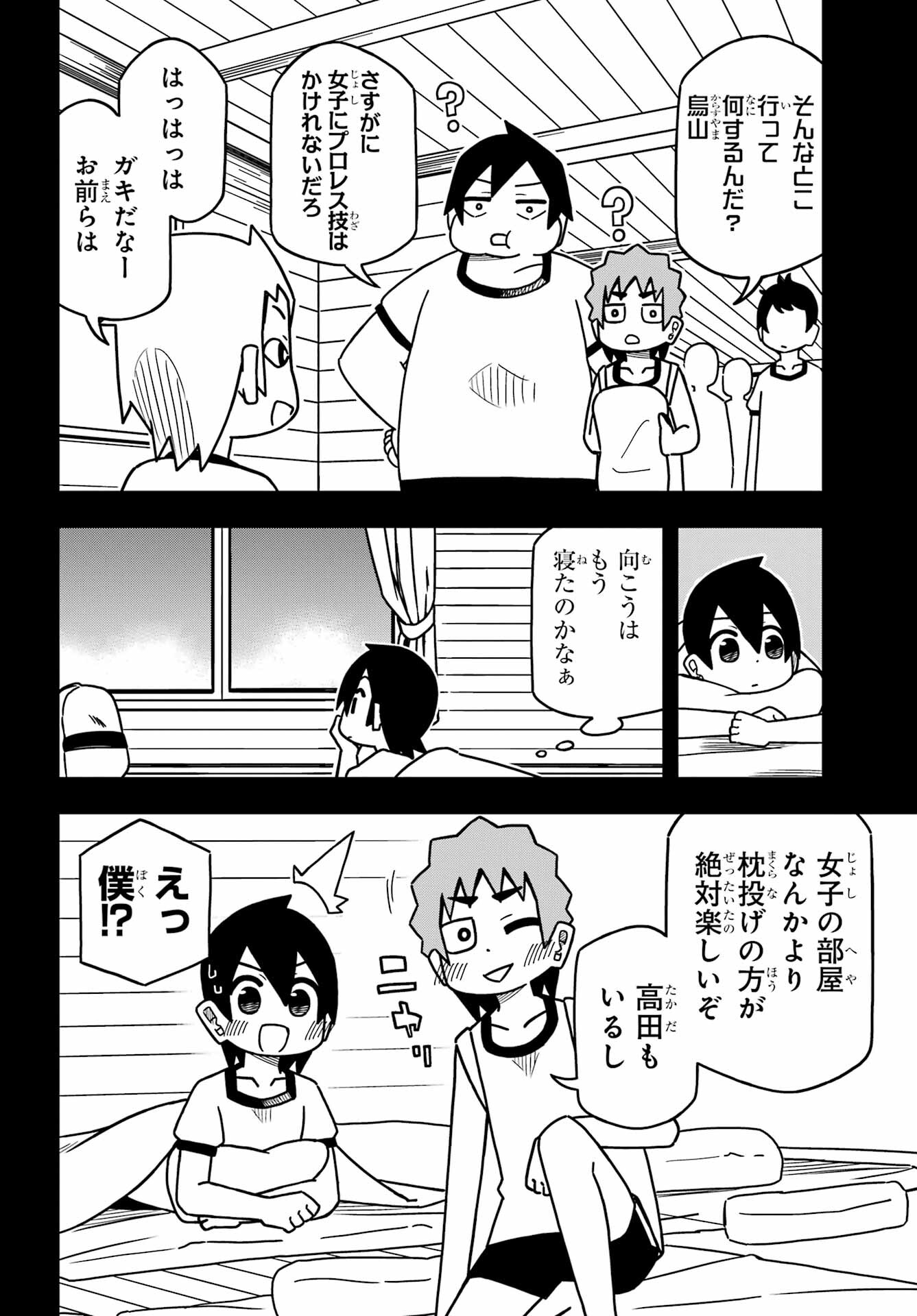 JIJYOU WO SHIRANAI TENKOUSEI GA GUIGUI KURU Chapter 23 - Page 8