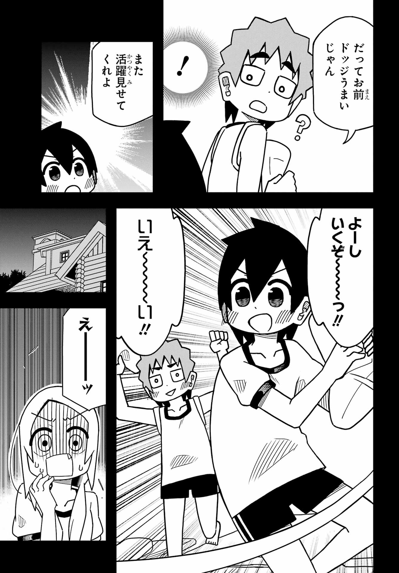 JIJYOU WO SHIRANAI TENKOUSEI GA GUIGUI KURU Chapter 23 - Page 9