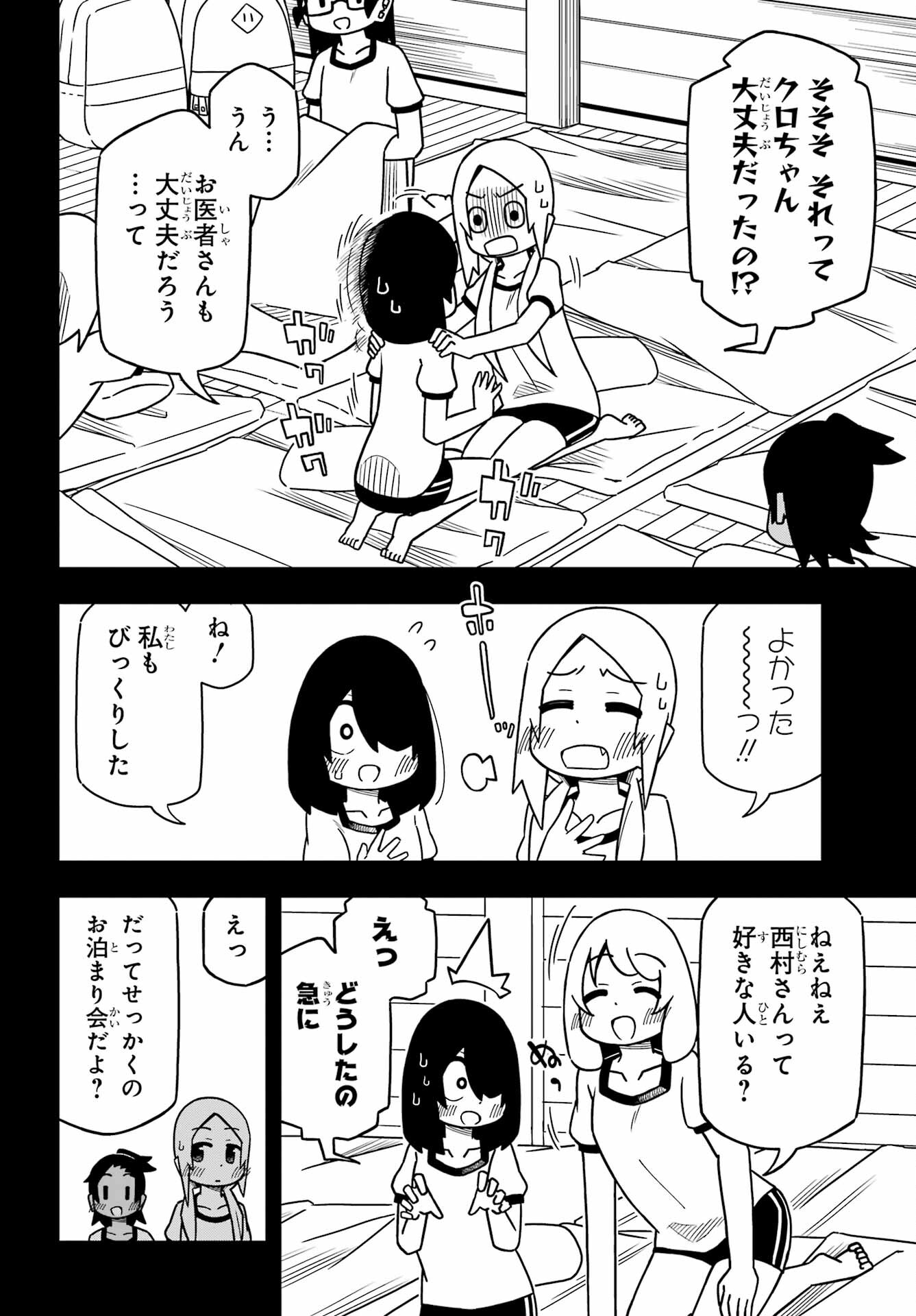 JIJYOU WO SHIRANAI TENKOUSEI GA GUIGUI KURU Chapter 23 - Page 10