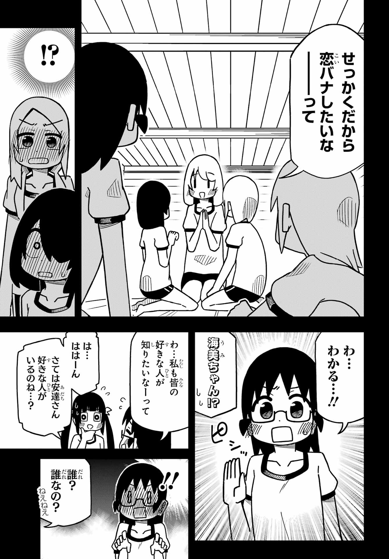 JIJYOU WO SHIRANAI TENKOUSEI GA GUIGUI KURU Chapter 23 - Page 11