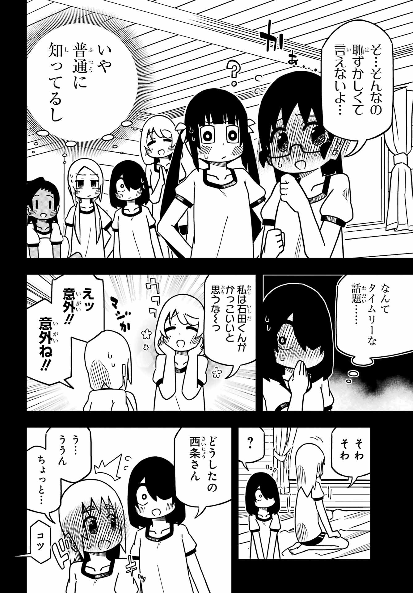 JIJYOU WO SHIRANAI TENKOUSEI GA GUIGUI KURU Chapter 23 - Page 12