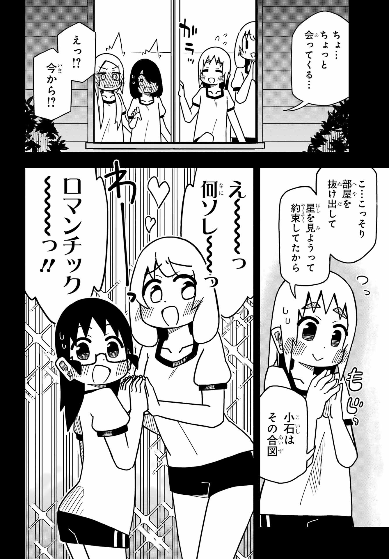 JIJYOU WO SHIRANAI TENKOUSEI GA GUIGUI KURU Chapter 23 - Page 14