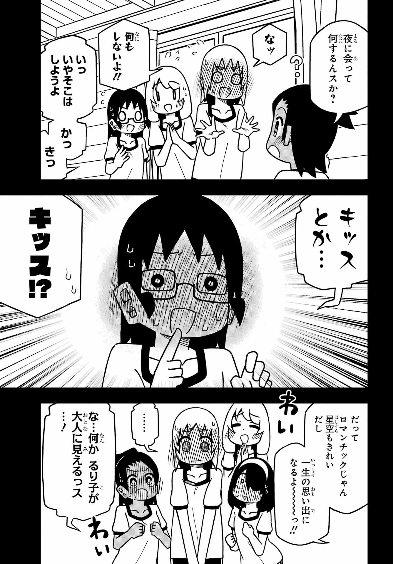JIJYOU WO SHIRANAI TENKOUSEI GA GUIGUI KURU Chapter 23 - Page 15