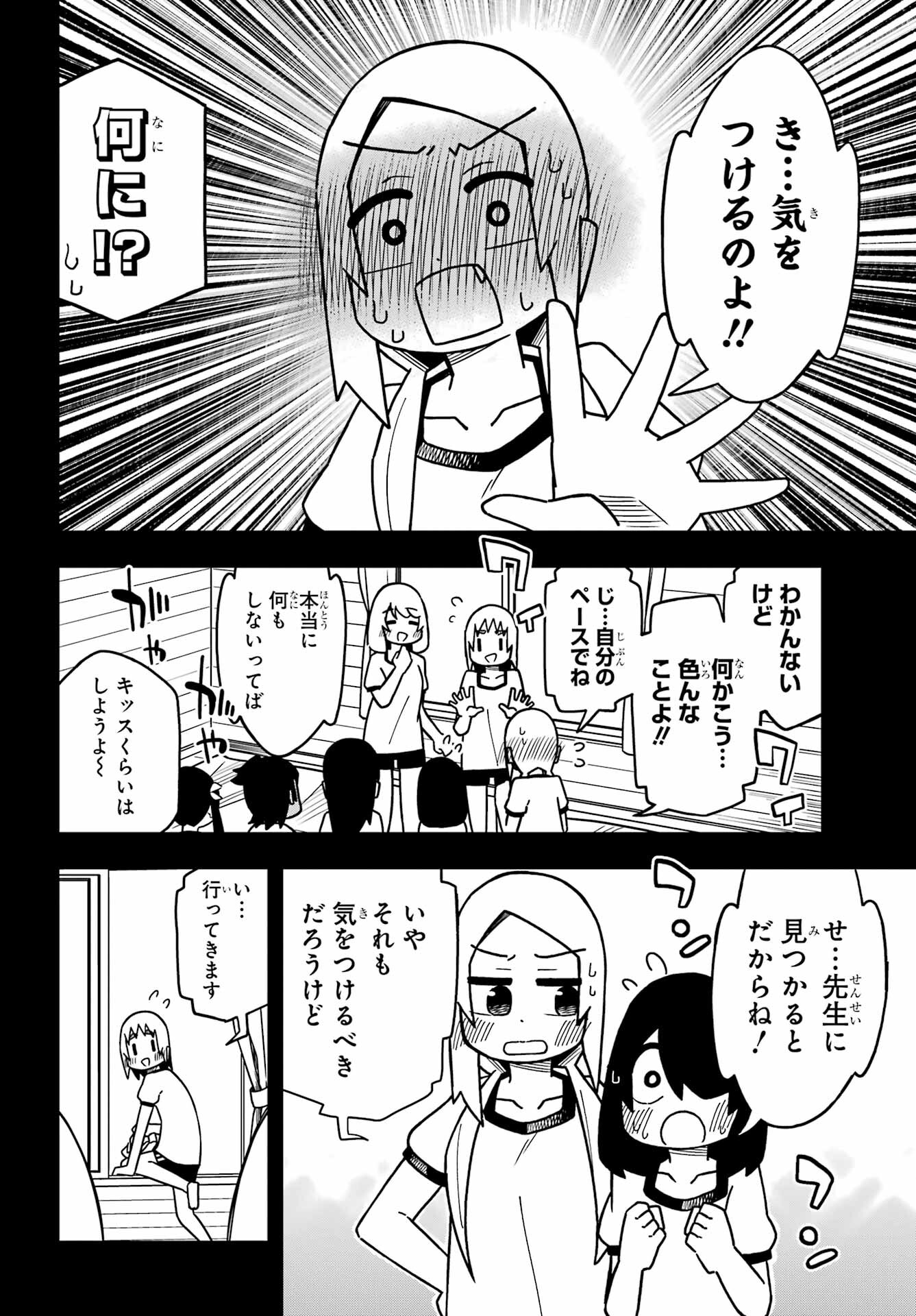 JIJYOU WO SHIRANAI TENKOUSEI GA GUIGUI KURU Chapter 23 - Page 16