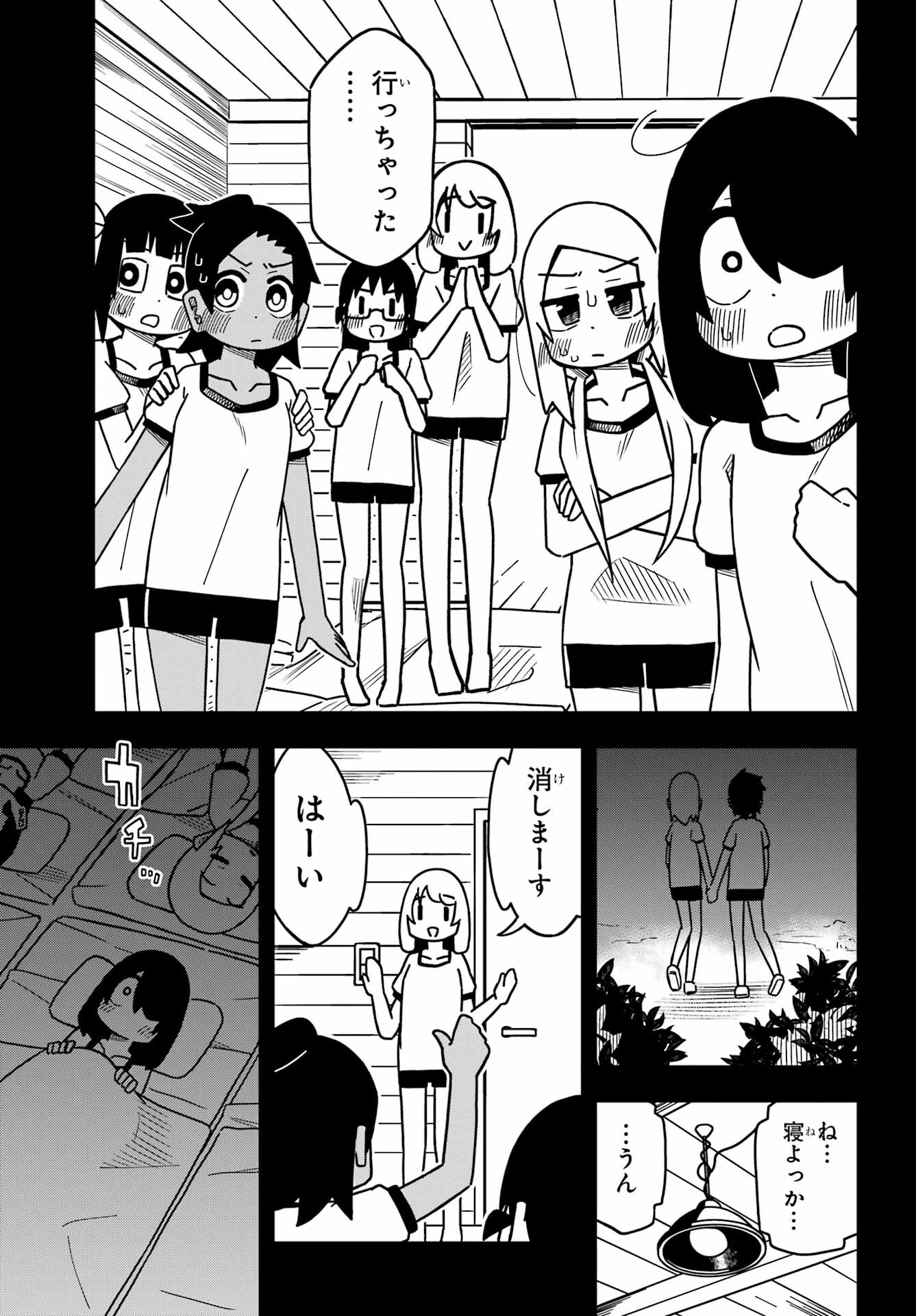 JIJYOU WO SHIRANAI TENKOUSEI GA GUIGUI KURU Chapter 23 - Page 17