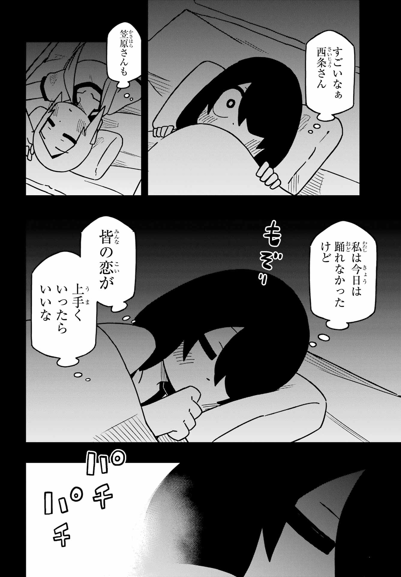 JIJYOU WO SHIRANAI TENKOUSEI GA GUIGUI KURU Chapter 23 - Page 18