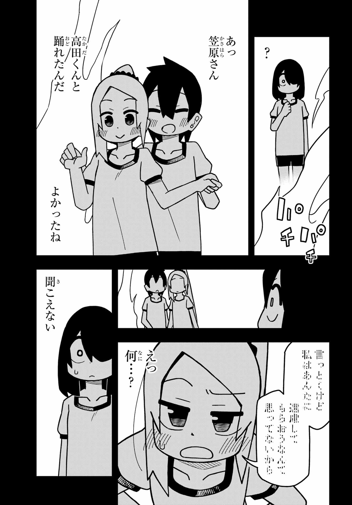JIJYOU WO SHIRANAI TENKOUSEI GA GUIGUI KURU Chapter 23 - Page 19