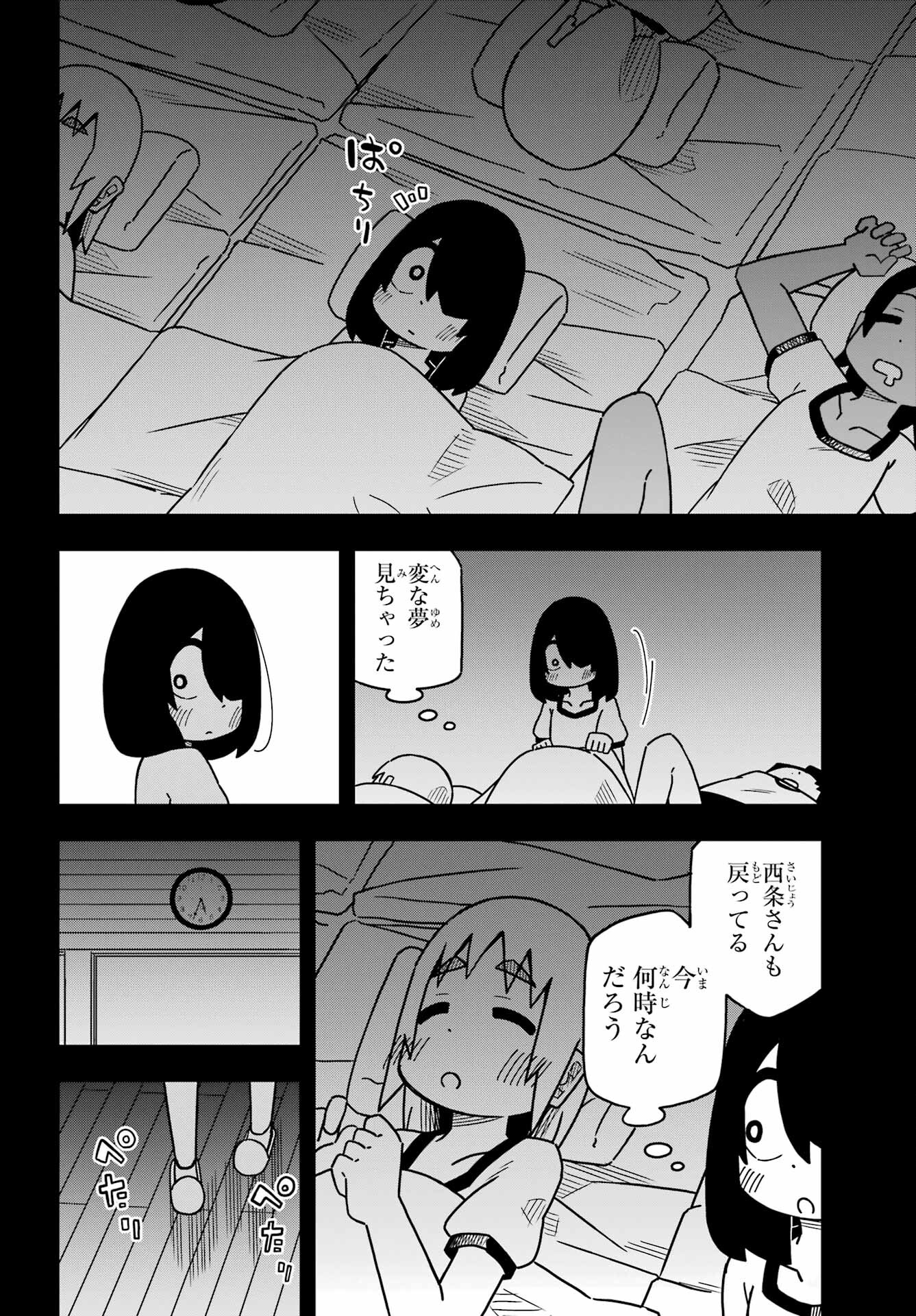 JIJYOU WO SHIRANAI TENKOUSEI GA GUIGUI KURU Chapter 23 - Page 20