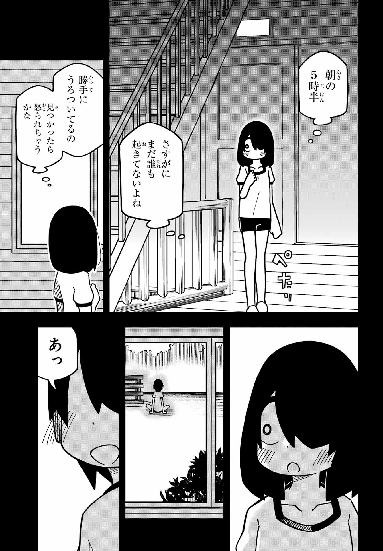 JIJYOU WO SHIRANAI TENKOUSEI GA GUIGUI KURU Chapter 23 - Page 21